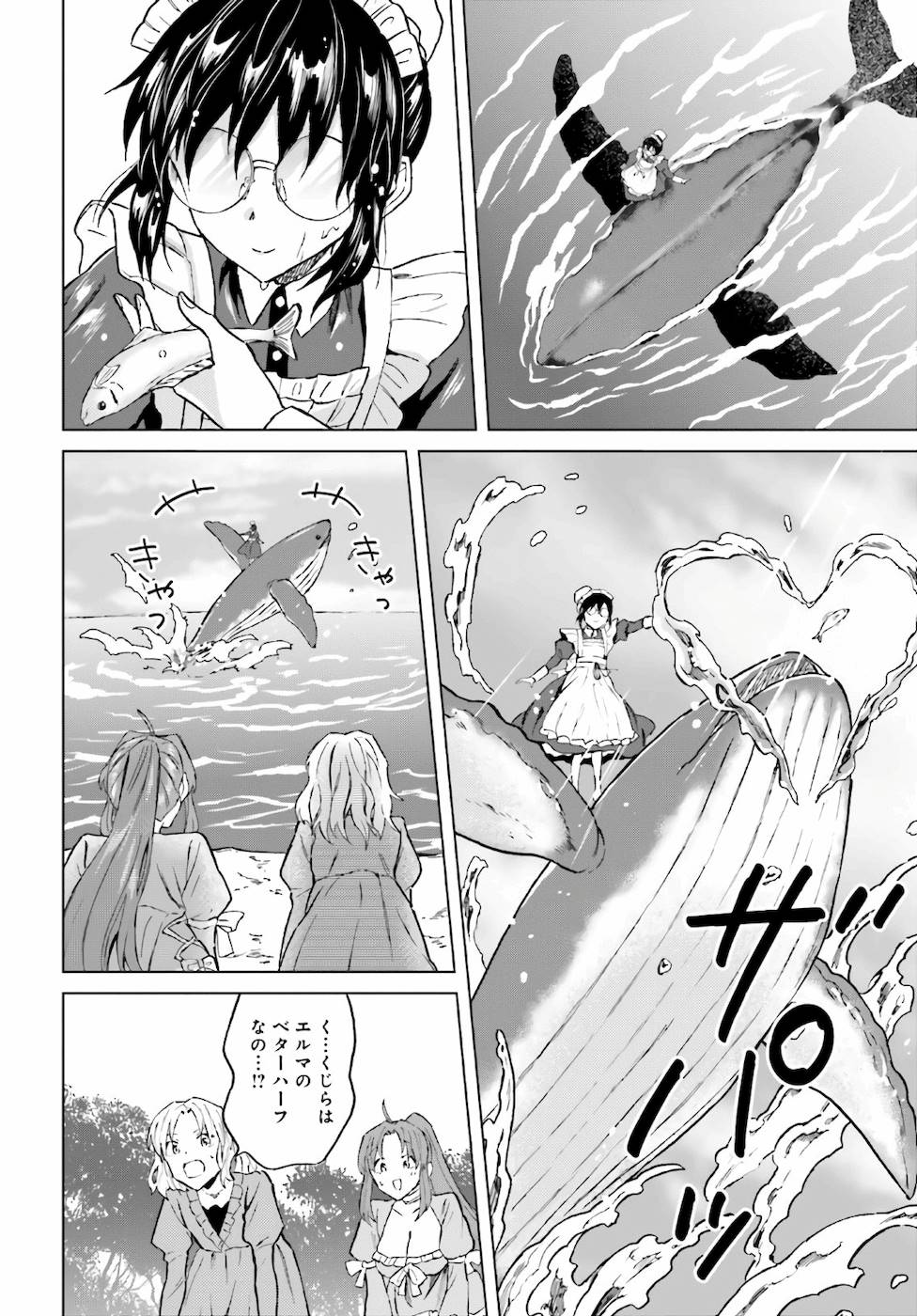 Shaba no "Futsuu" wa Muzukashii Chapter 21 8ページ