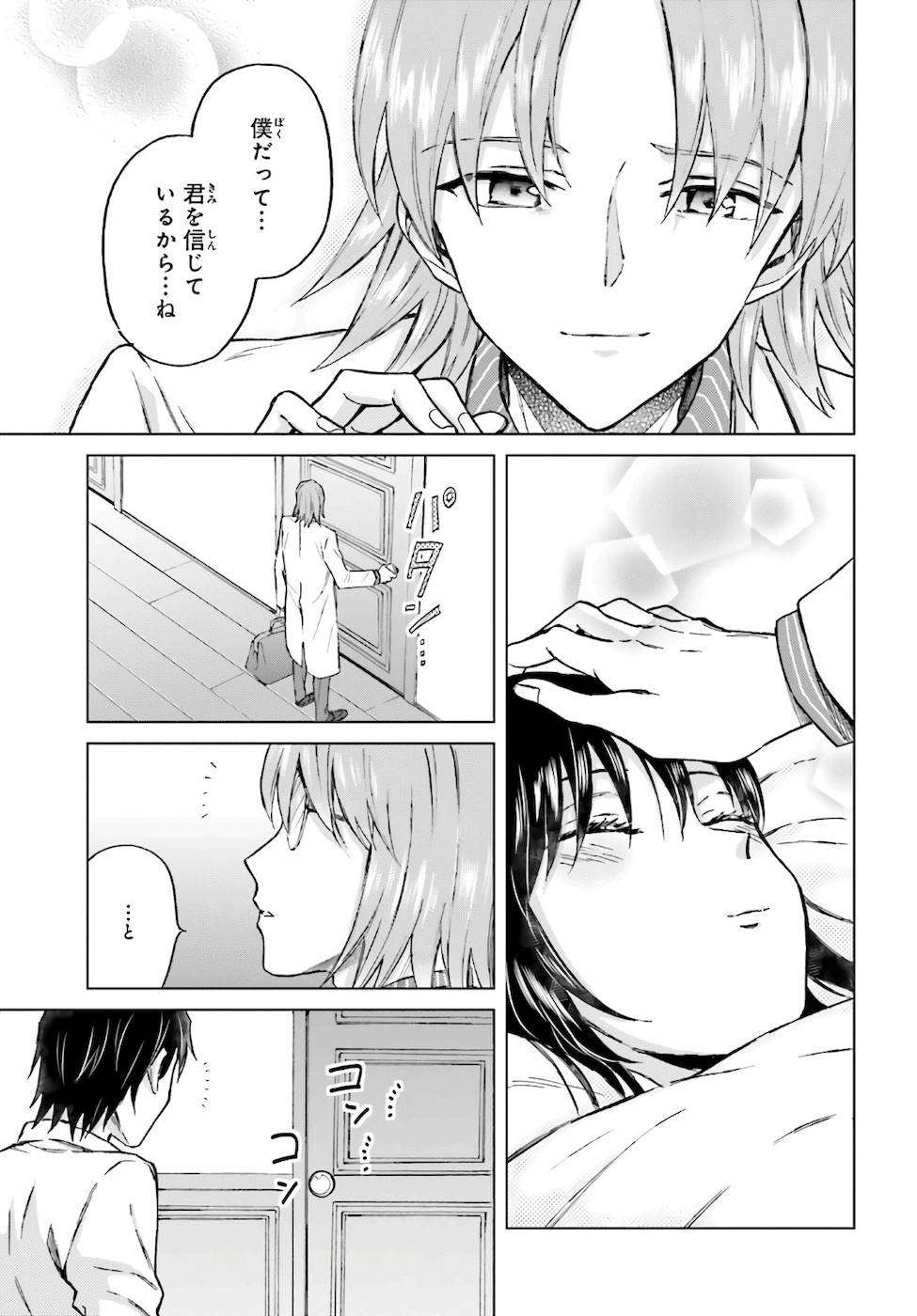 Shaba no "Futsuu" wa Muzukashii Chapter 23 11ページ