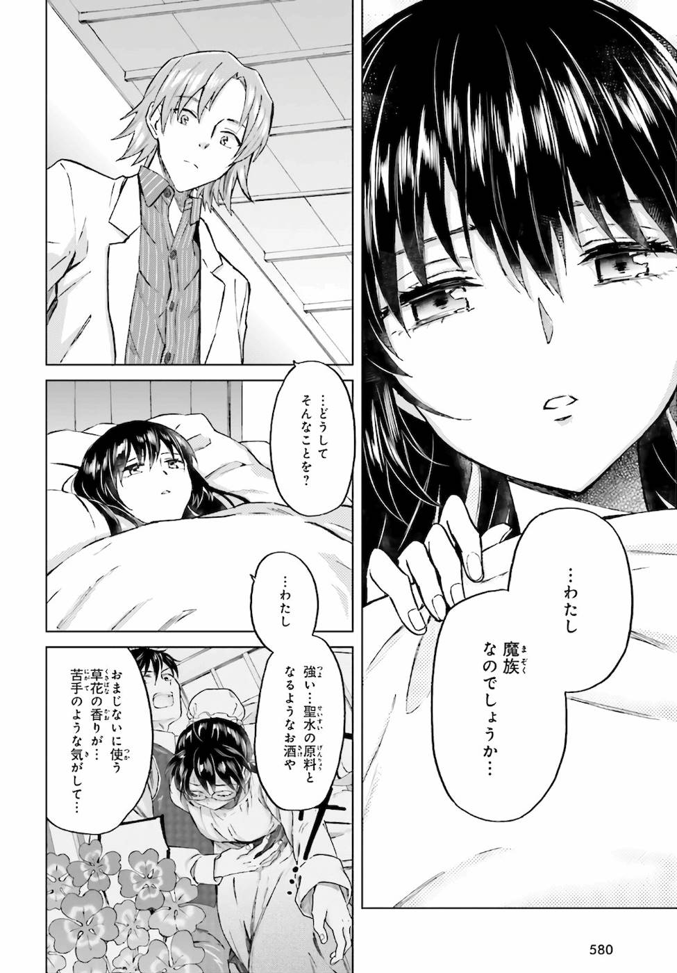Shaba no "Futsuu" wa Muzukashii Chapter 23 6ページ