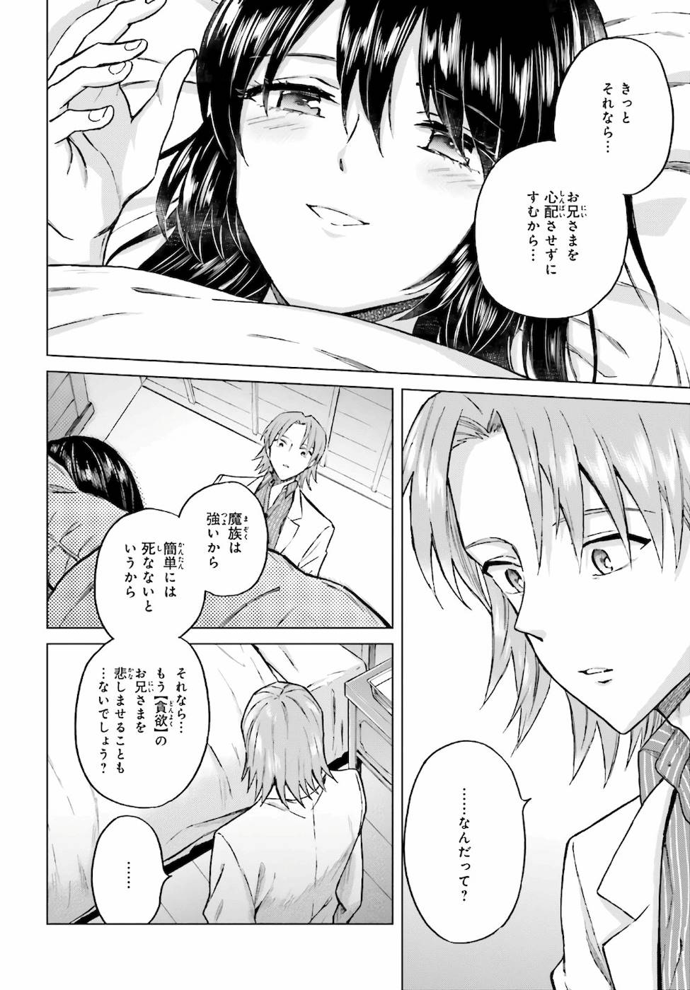 Shaba no "Futsuu" wa Muzukashii Chapter 23 8ページ