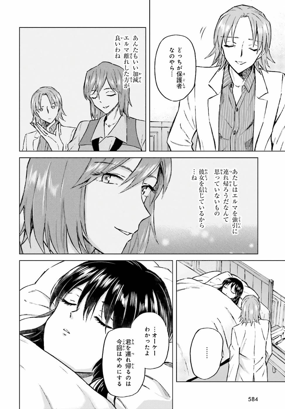 Shaba no "Futsuu" wa Muzukashii Chapter 23 10ページ