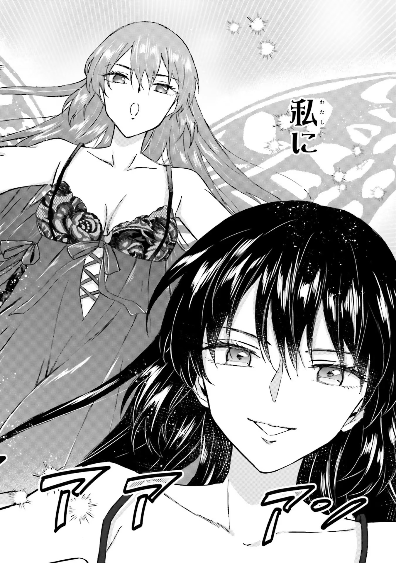 Shaba no "Futsuu" wa Muzukashii Chapter 25 14ページ