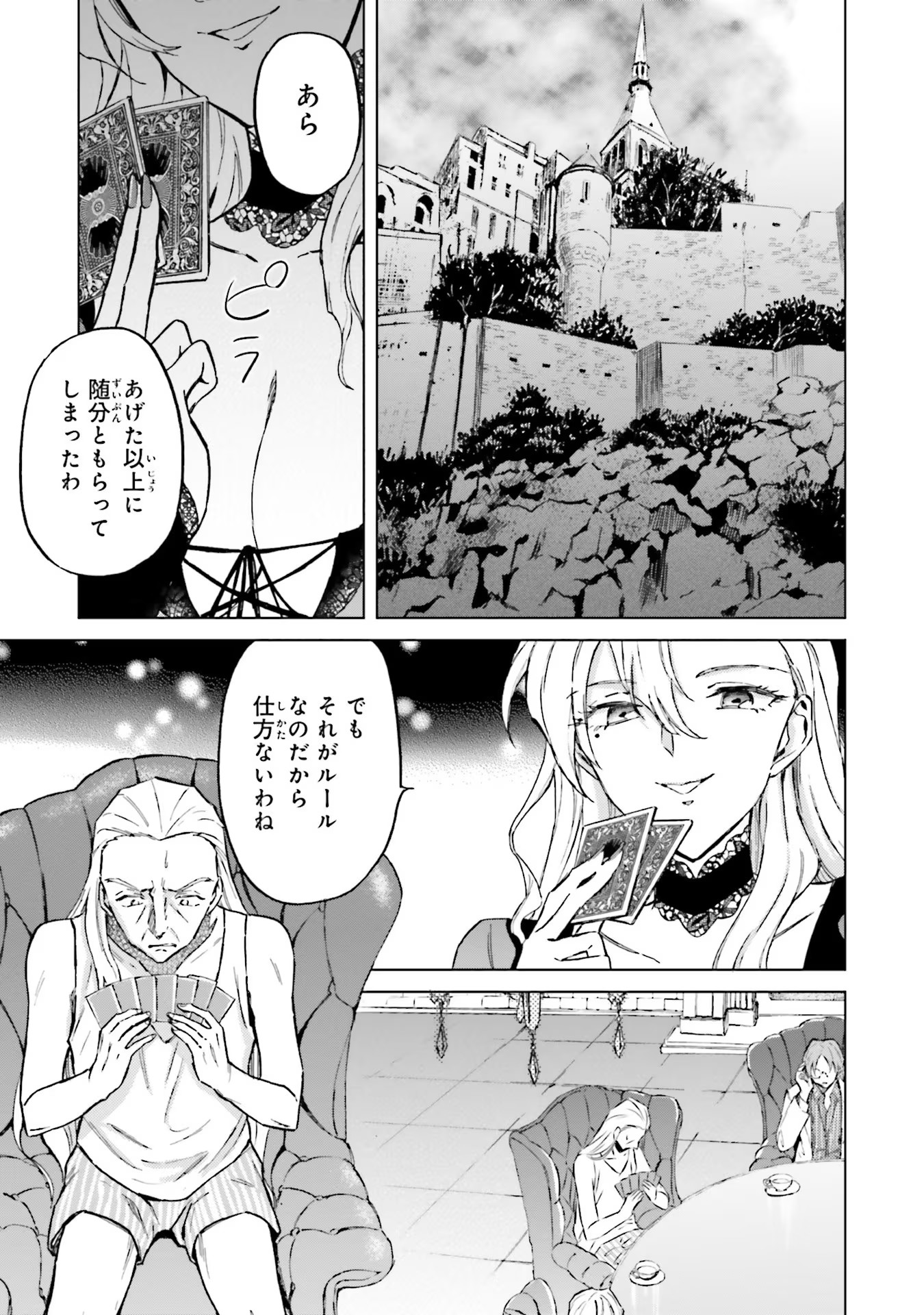 Shaba no "Futsuu" wa Muzukashii Chapter 25 25ページ