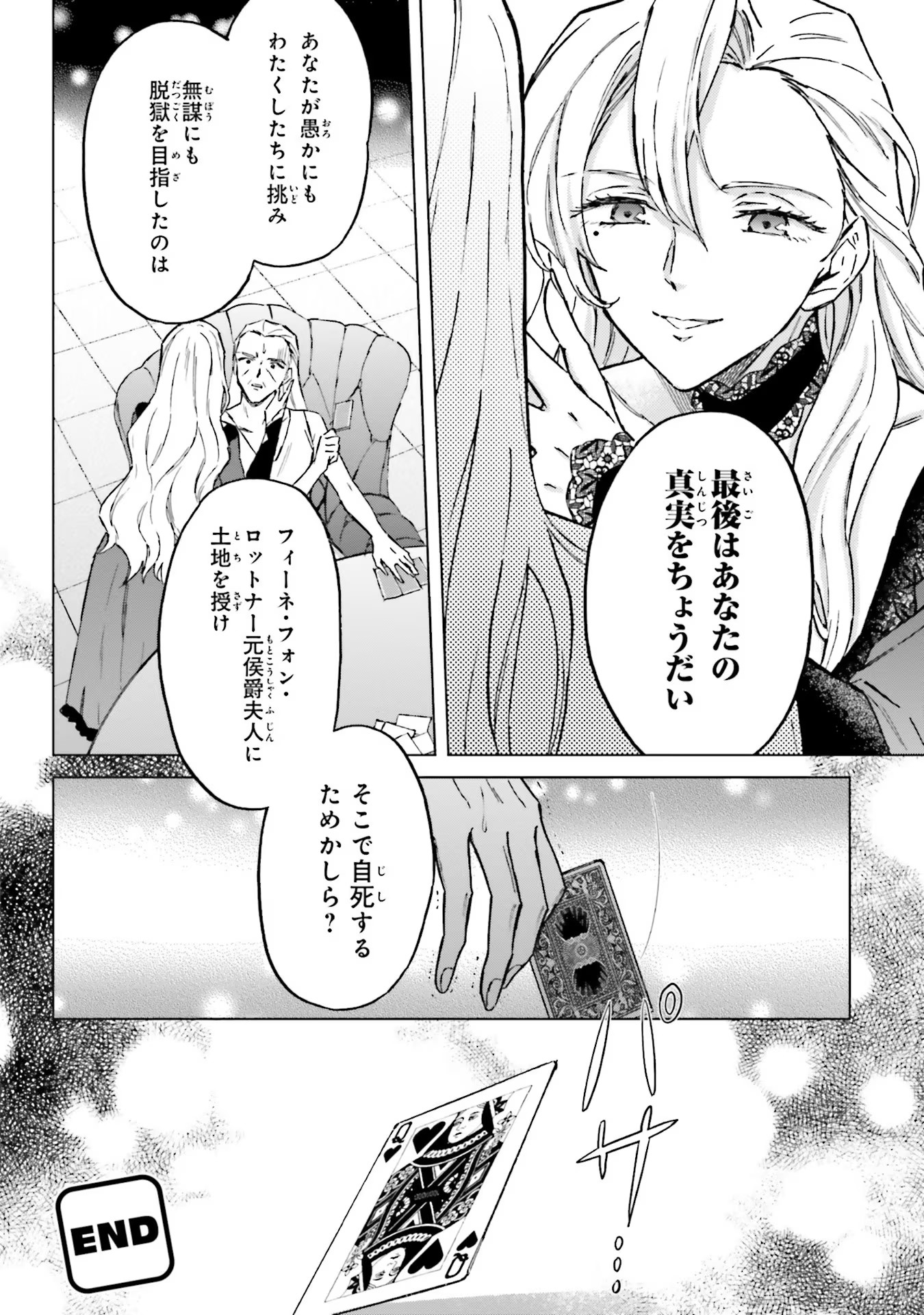 Shaba no "Futsuu" wa Muzukashii Chapter 25 38ページ