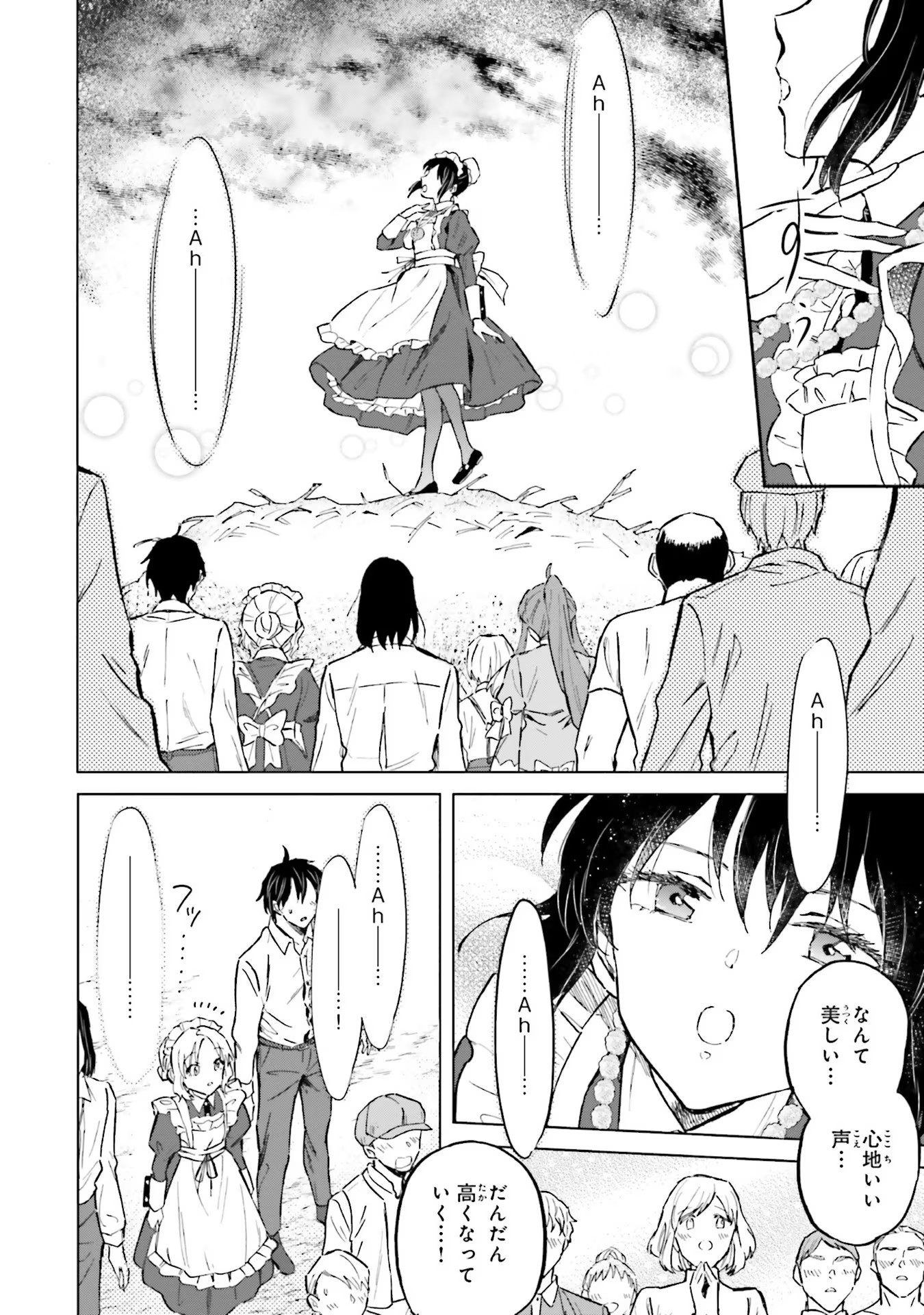 Shaba no "Futsuu" wa Muzukashii Chapter 25 8ページ