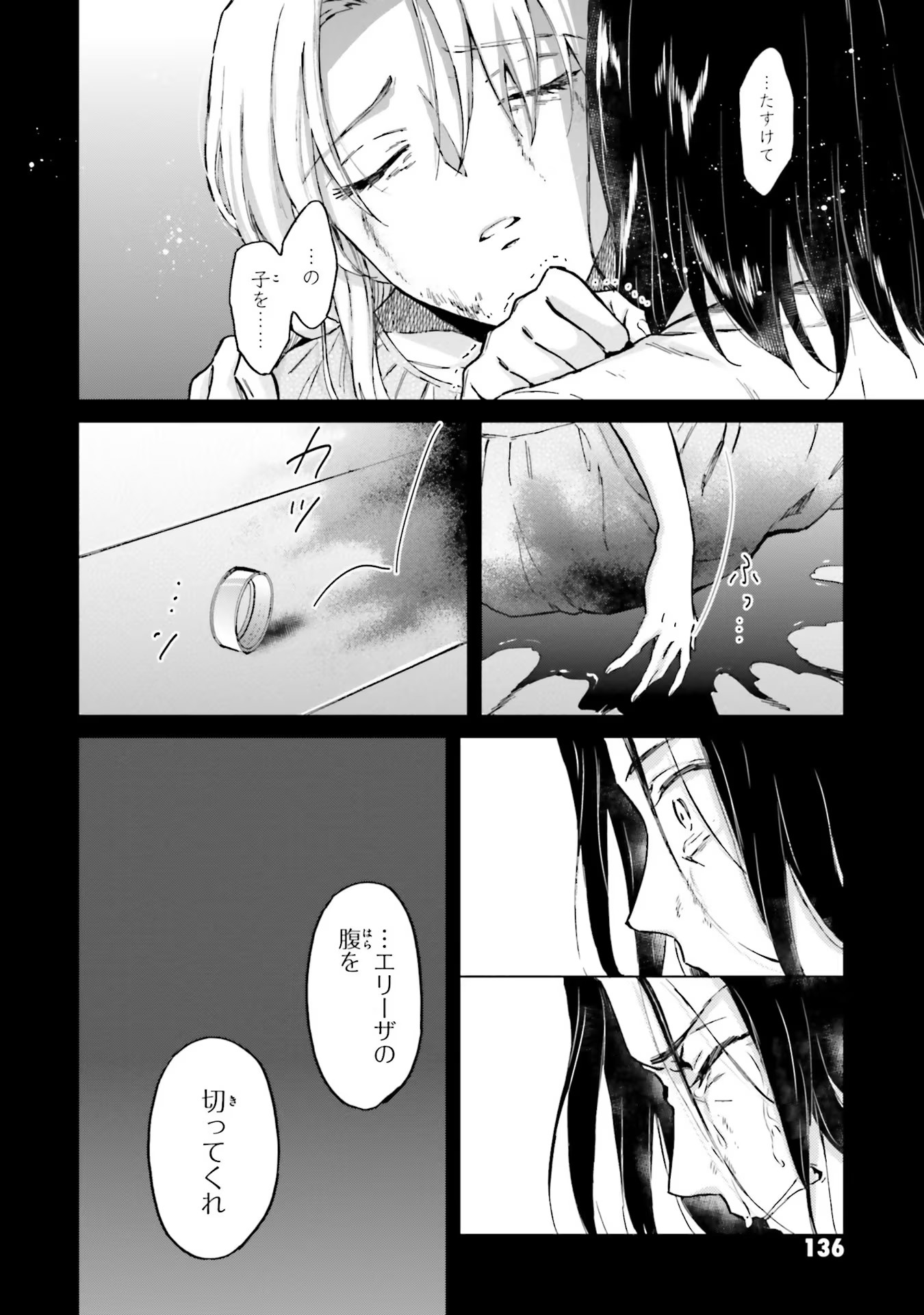 Shaba no "Futsuu" wa Muzukashii Chapter 27 14ページ