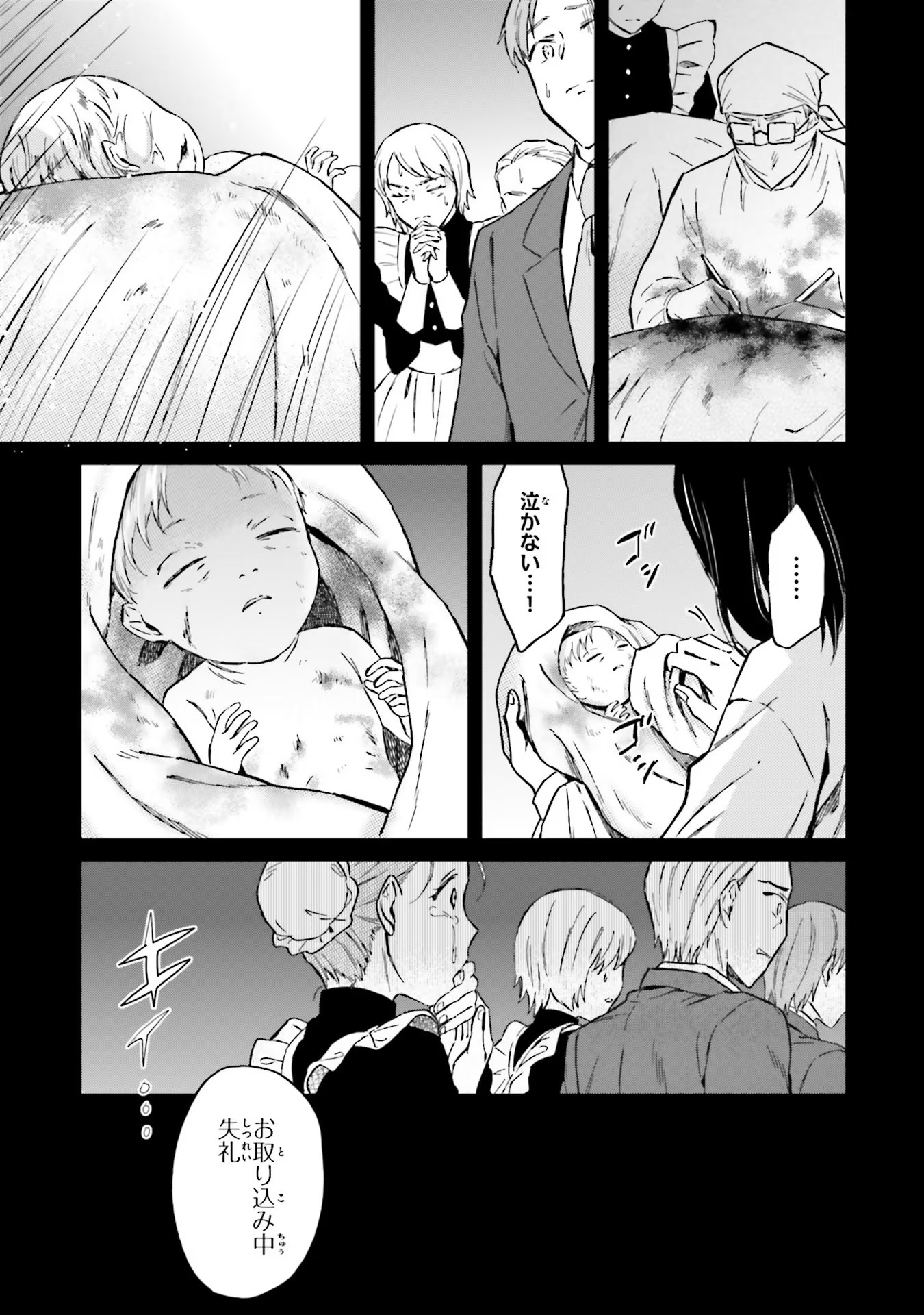 Shaba no "Futsuu" wa Muzukashii Chapter 27 15ページ