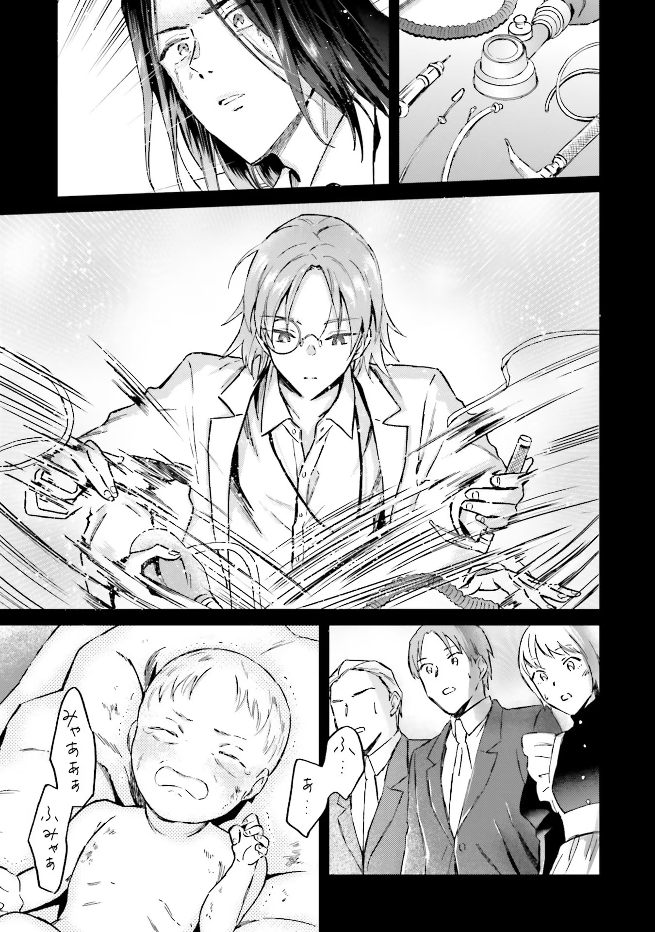 Shaba no "Futsuu" wa Muzukashii Chapter 27 17ページ