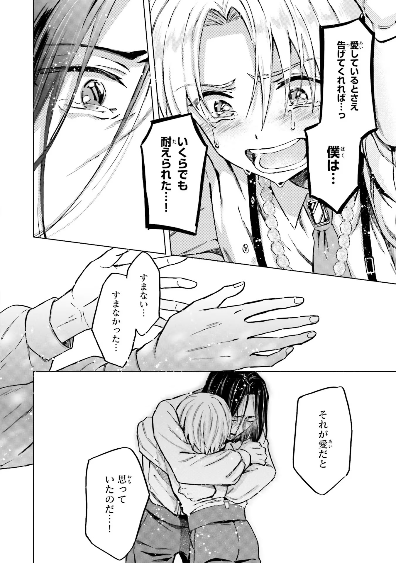Shaba no "Futsuu" wa Muzukashii Chapter 27 24ページ