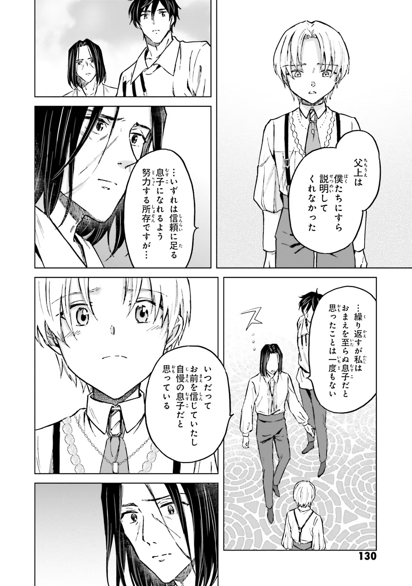 Shaba no "Futsuu" wa Muzukashii Chapter 27 8ページ