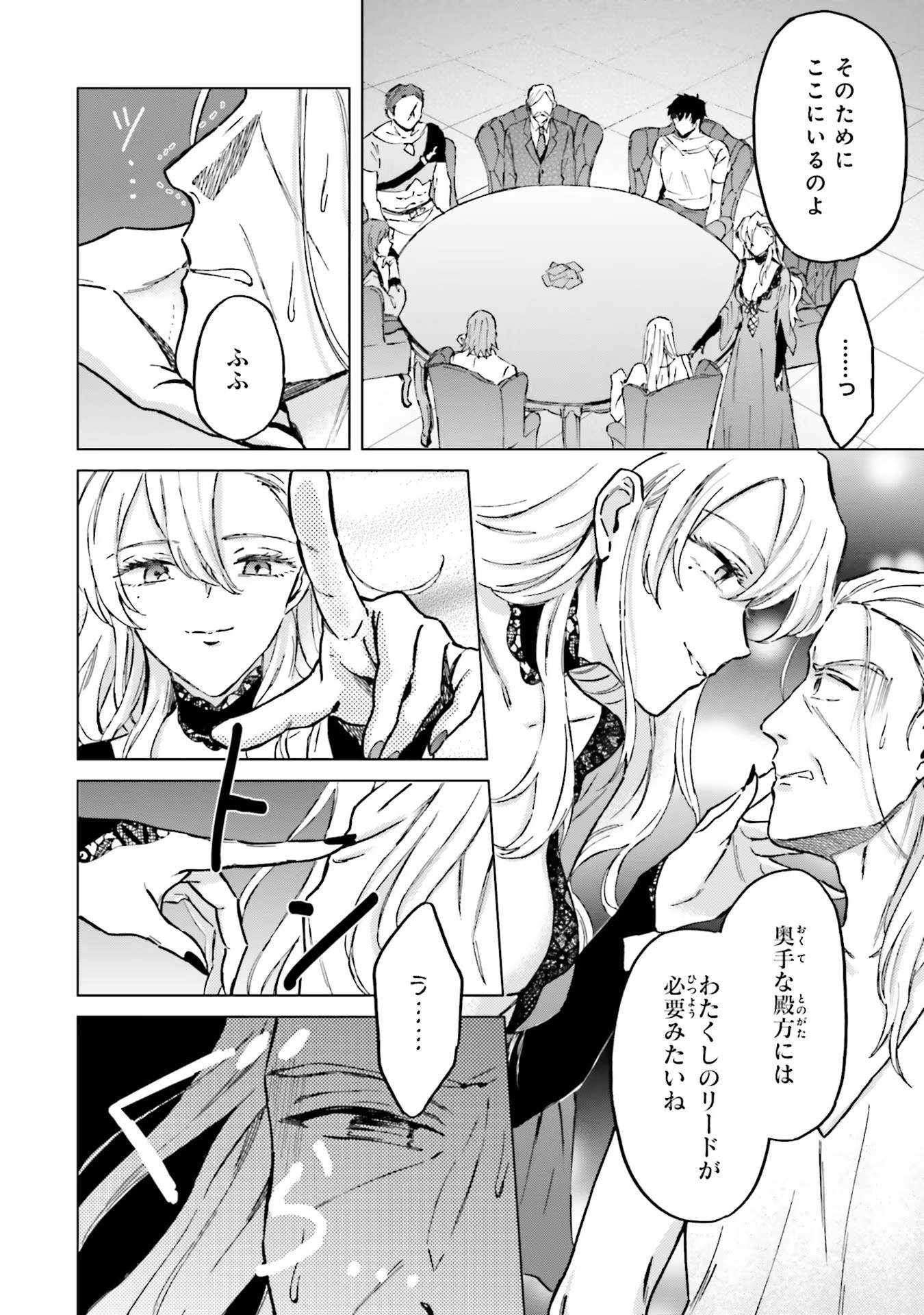 Shaba no "Futsuu" wa Muzukashii Chapter 28 2ページ