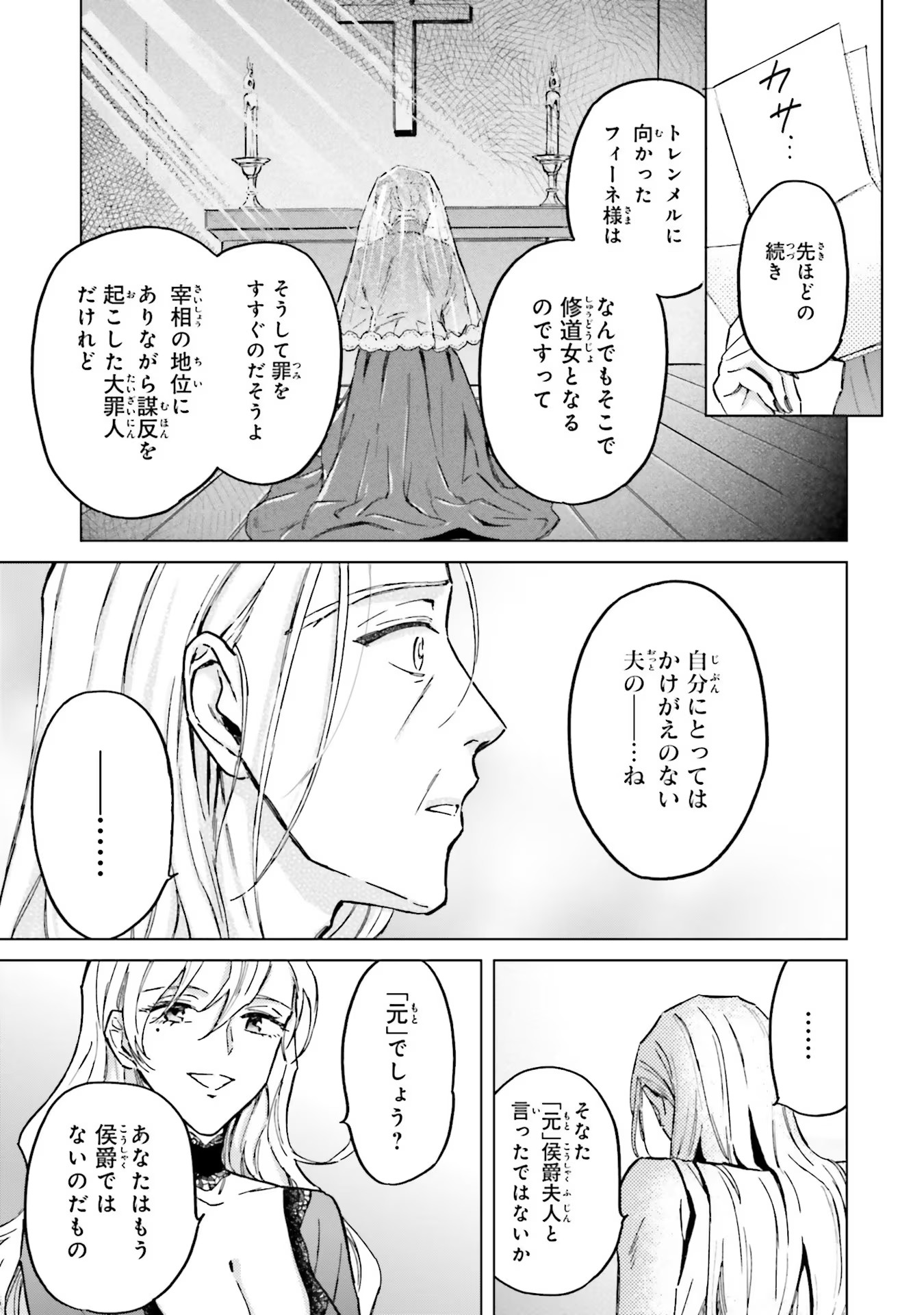 Shaba no "Futsuu" wa Muzukashii Chapter 28 11ページ