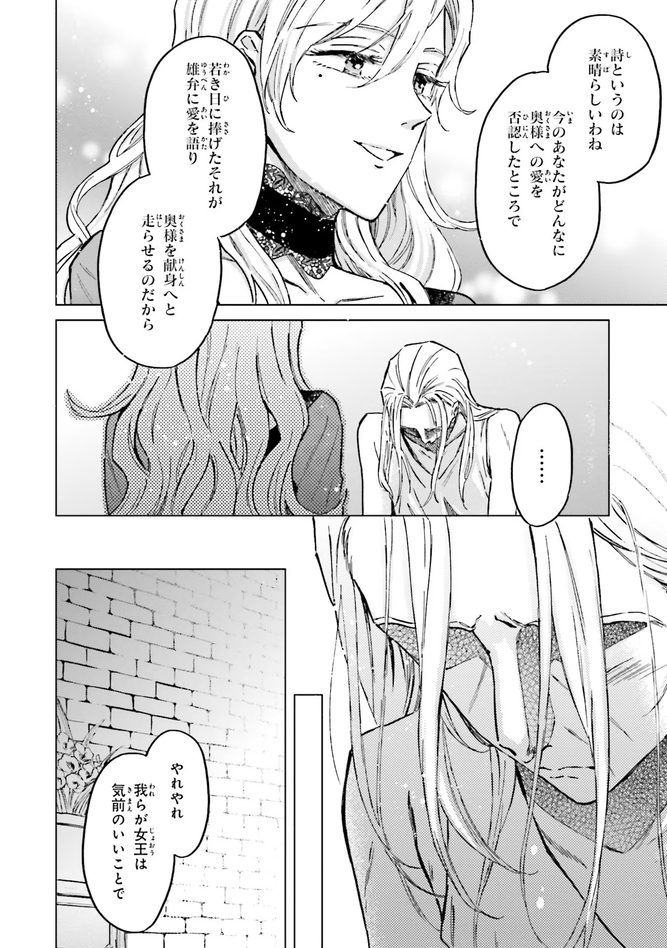 Shaba no "Futsuu" wa Muzukashii Chapter 28 12ページ