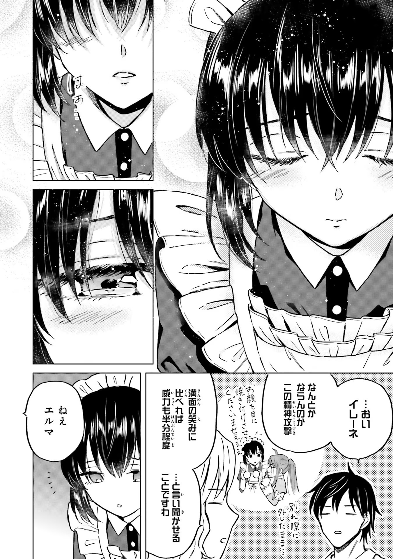 Shaba no "Futsuu" wa Muzukashii Chapter 28 24ページ