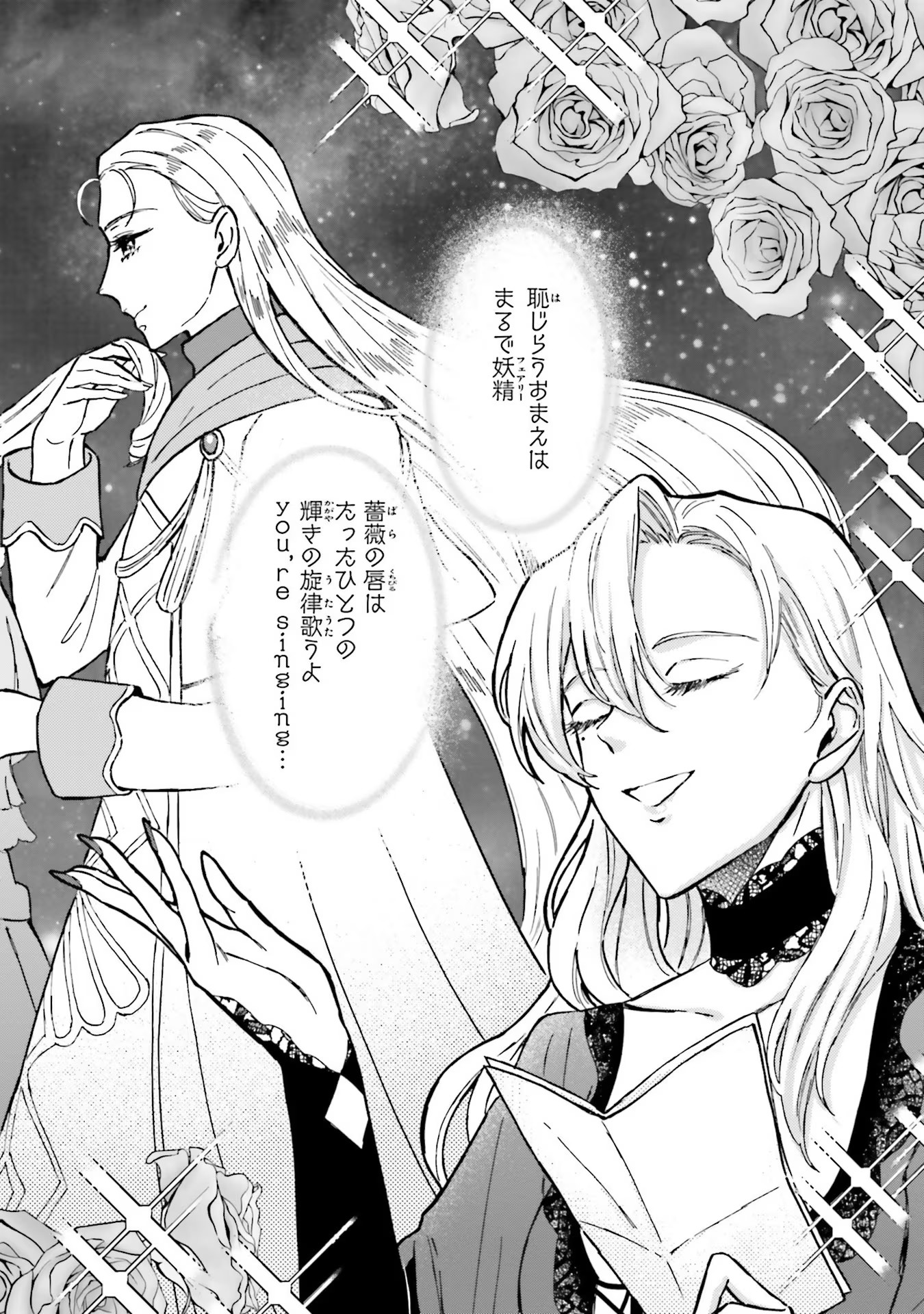 Shaba no "Futsuu" wa Muzukashii Chapter 28 4ページ