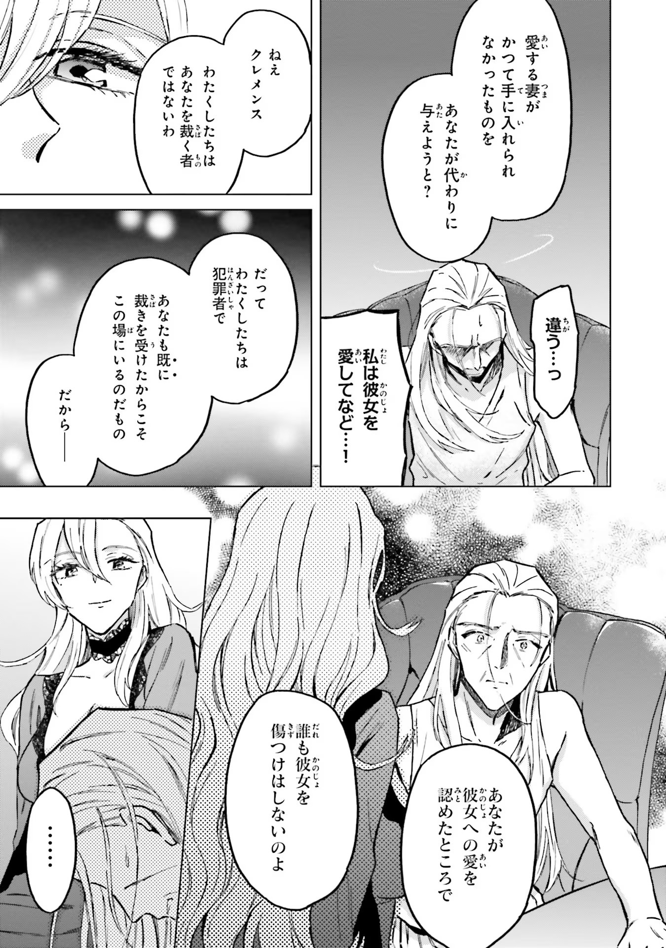 Shaba no "Futsuu" wa Muzukashii Chapter 28 7ページ