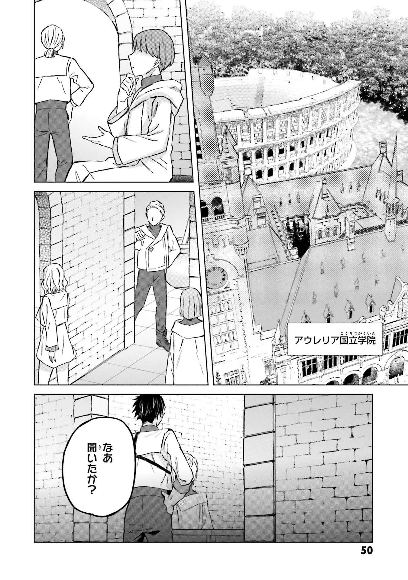 Shaba no "Futsuu" wa Muzukashii Chapter 30 2ページ
