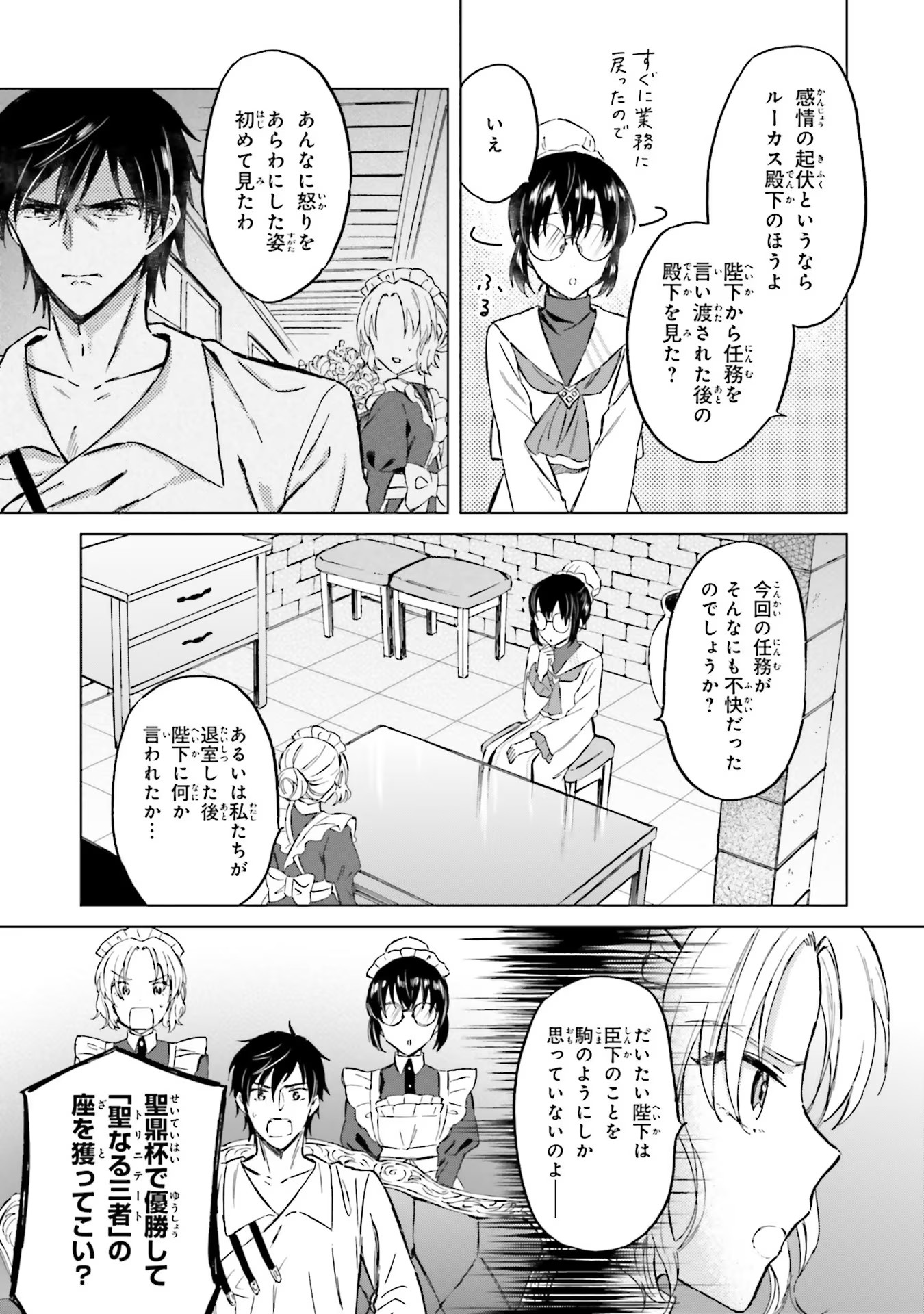 Shaba no "Futsuu" wa Muzukashii Chapter 30 13ページ