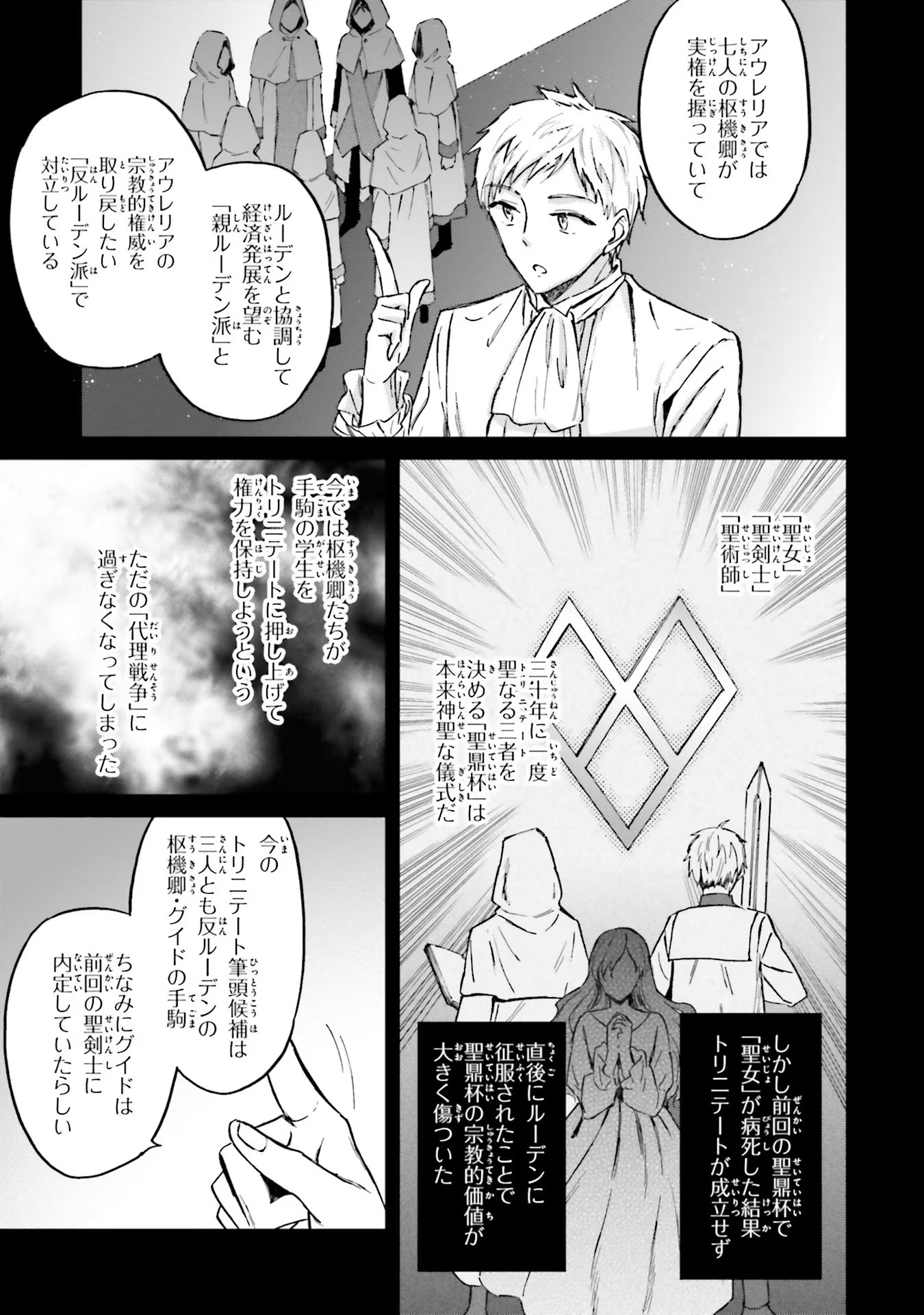 Shaba no "Futsuu" wa Muzukashii Chapter 30 15ページ