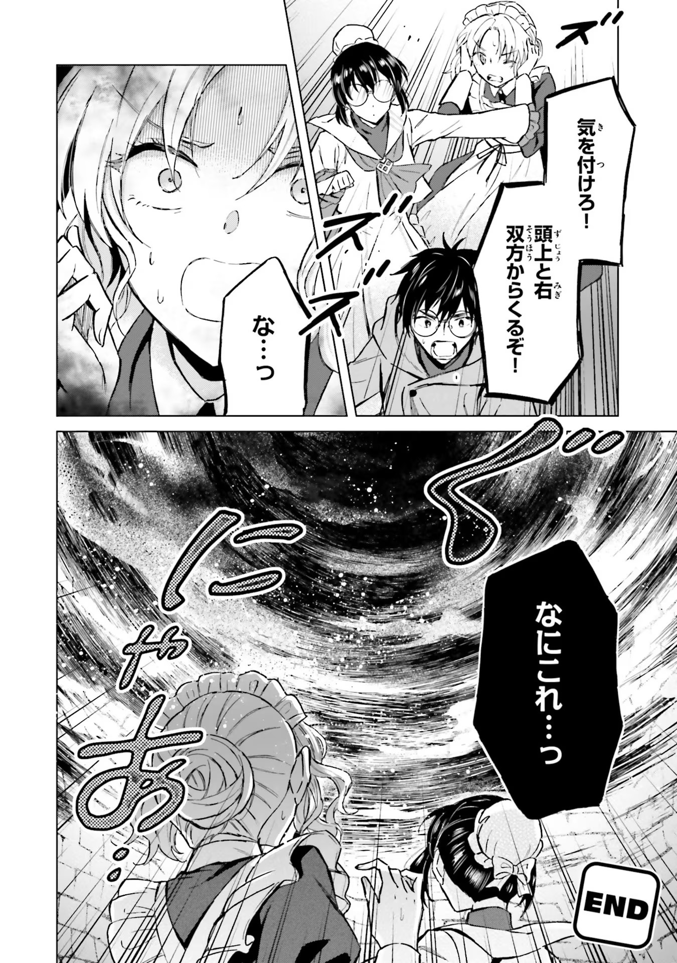 Shaba no "Futsuu" wa Muzukashii Chapter 30 30ページ