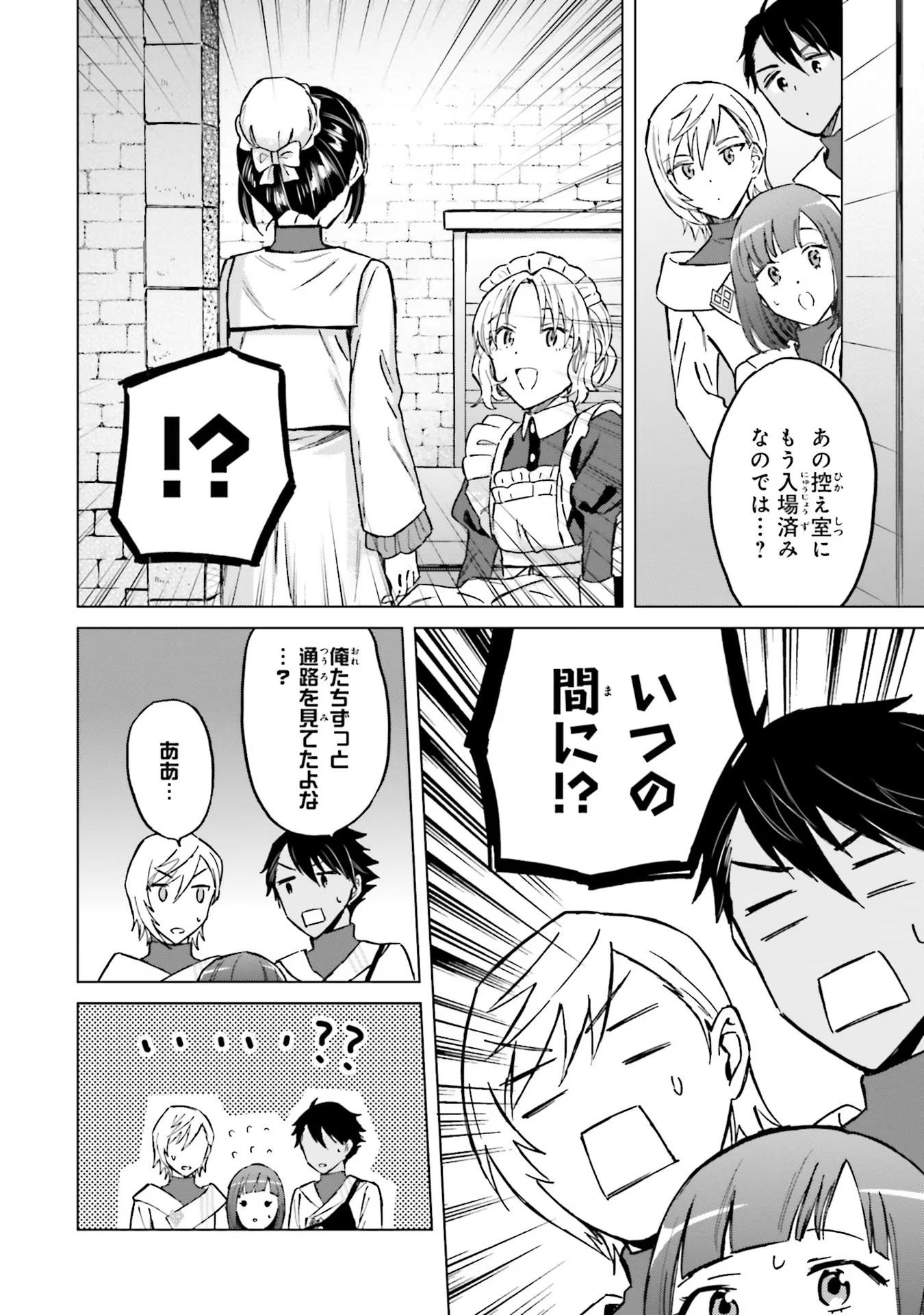 Shaba no "Futsuu" wa Muzukashii Chapter 30 10ページ