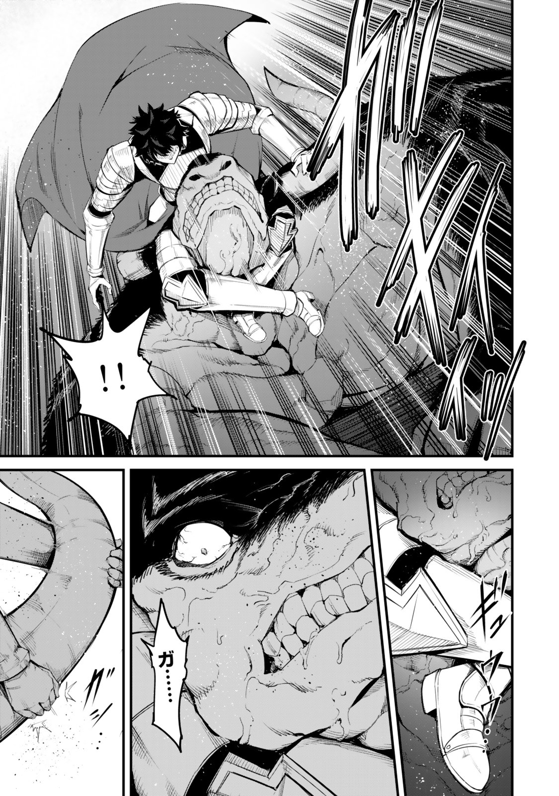 King of the Labyrinth Chapter 18 11ページ