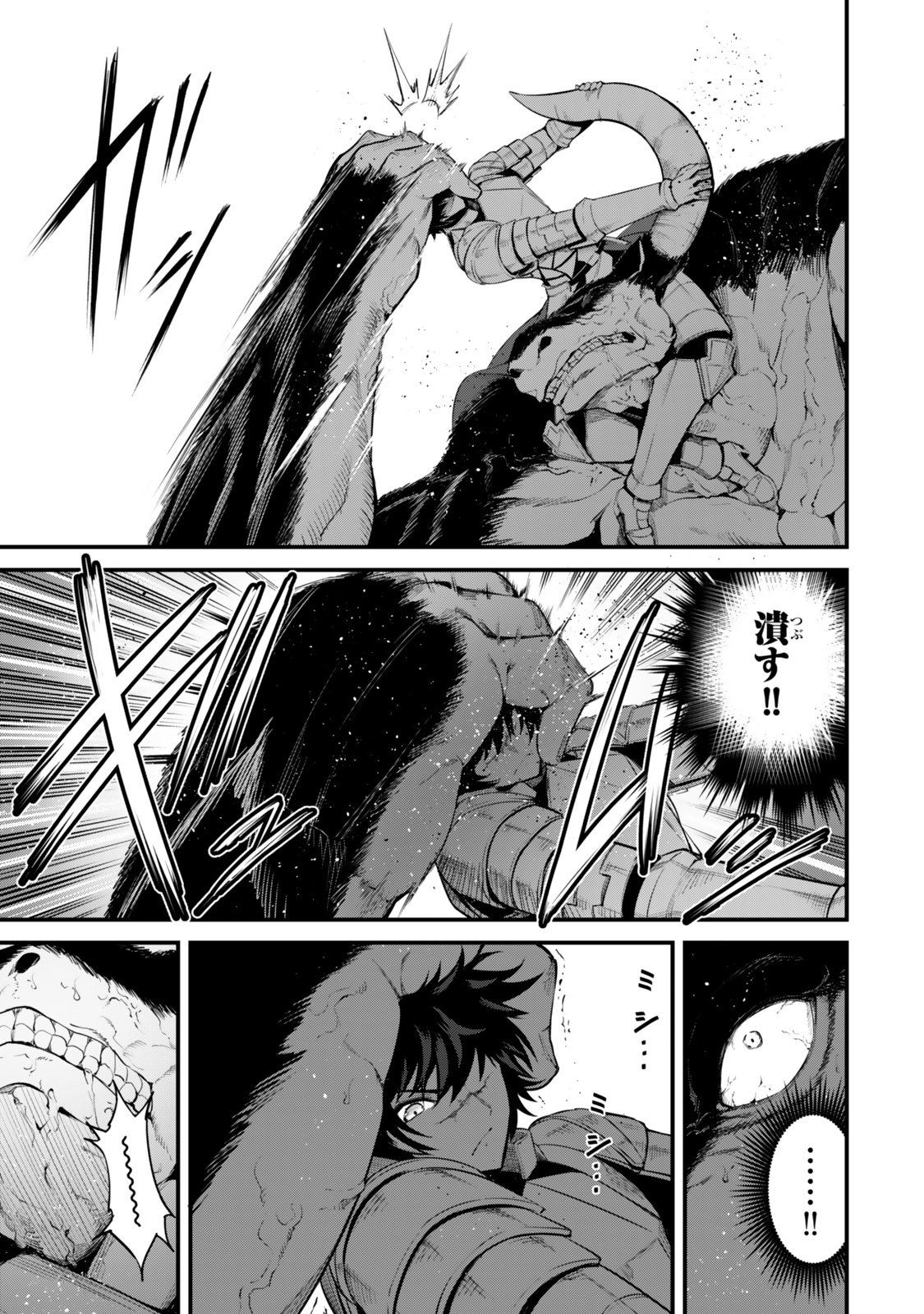 King of the Labyrinth Chapter 18 13ページ