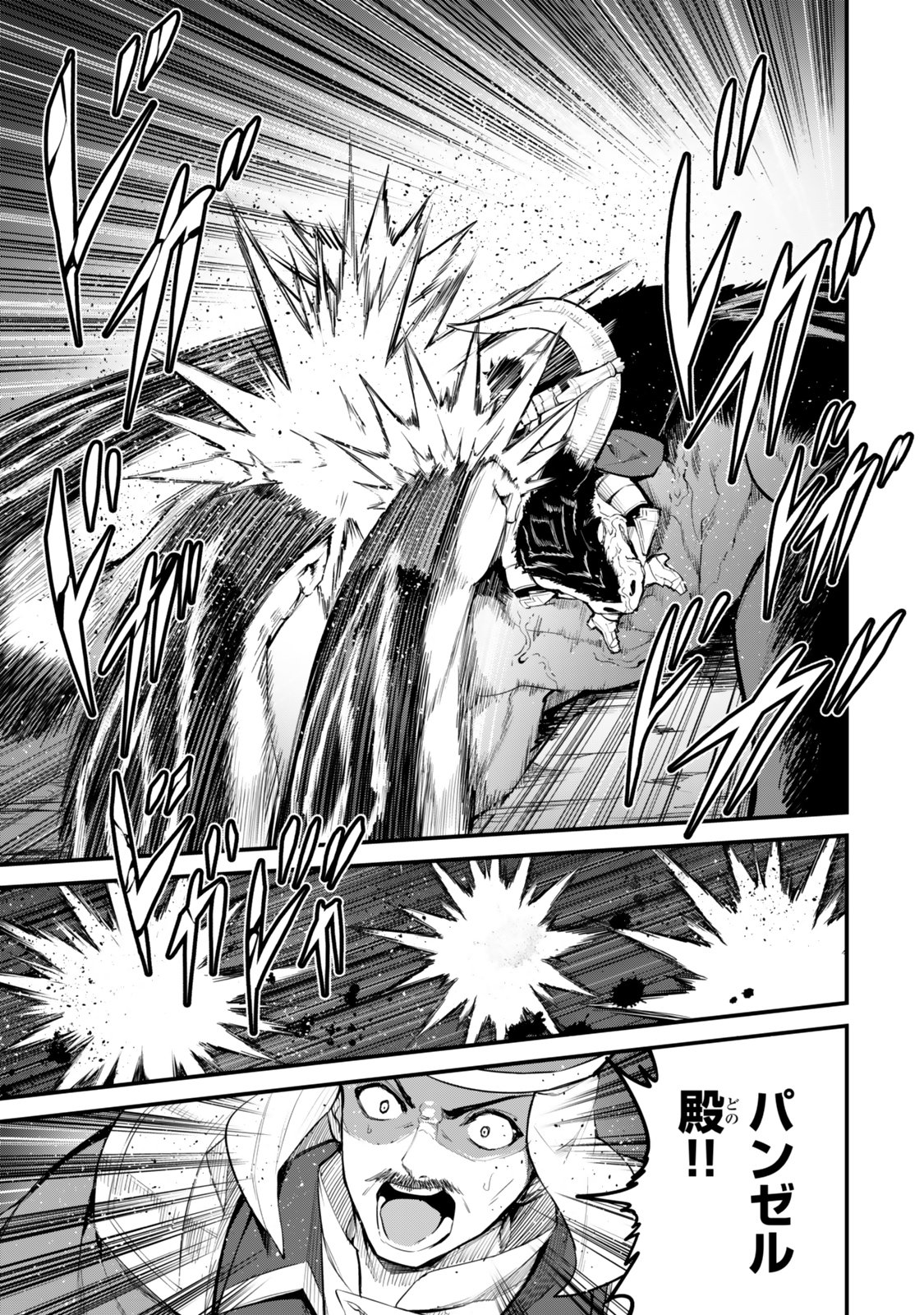 King of the Labyrinth Chapter 18 17ページ