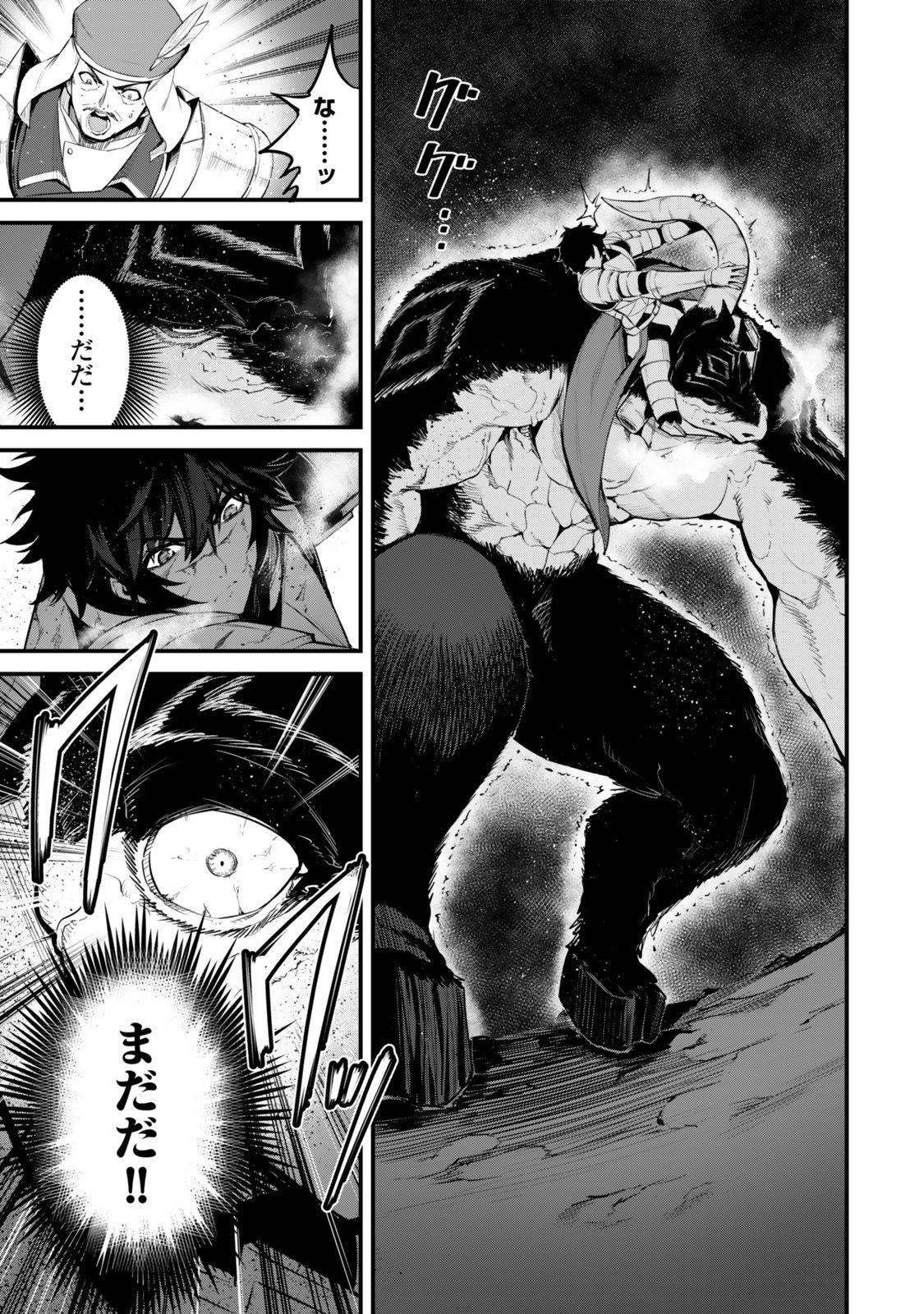 King of the Labyrinth Chapter 18 21ページ