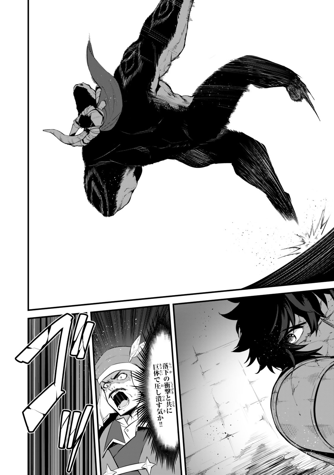 King of the Labyrinth Chapter 18 22ページ