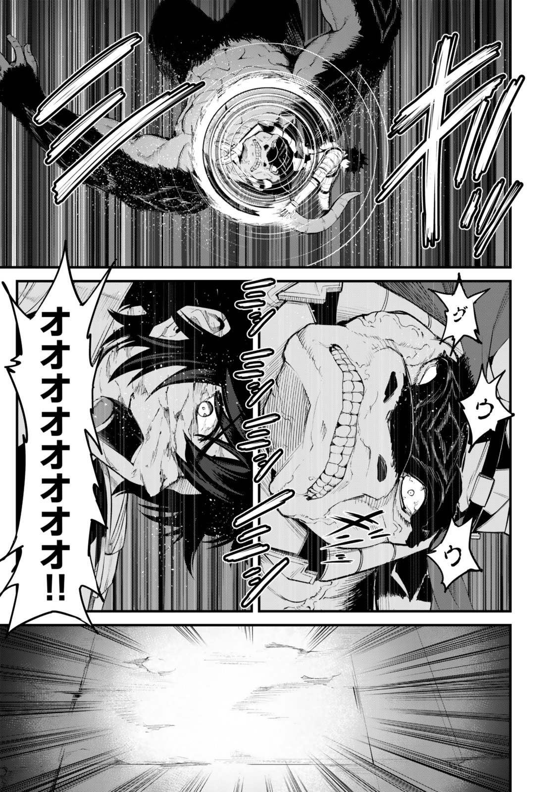King of the Labyrinth Chapter 18 23ページ