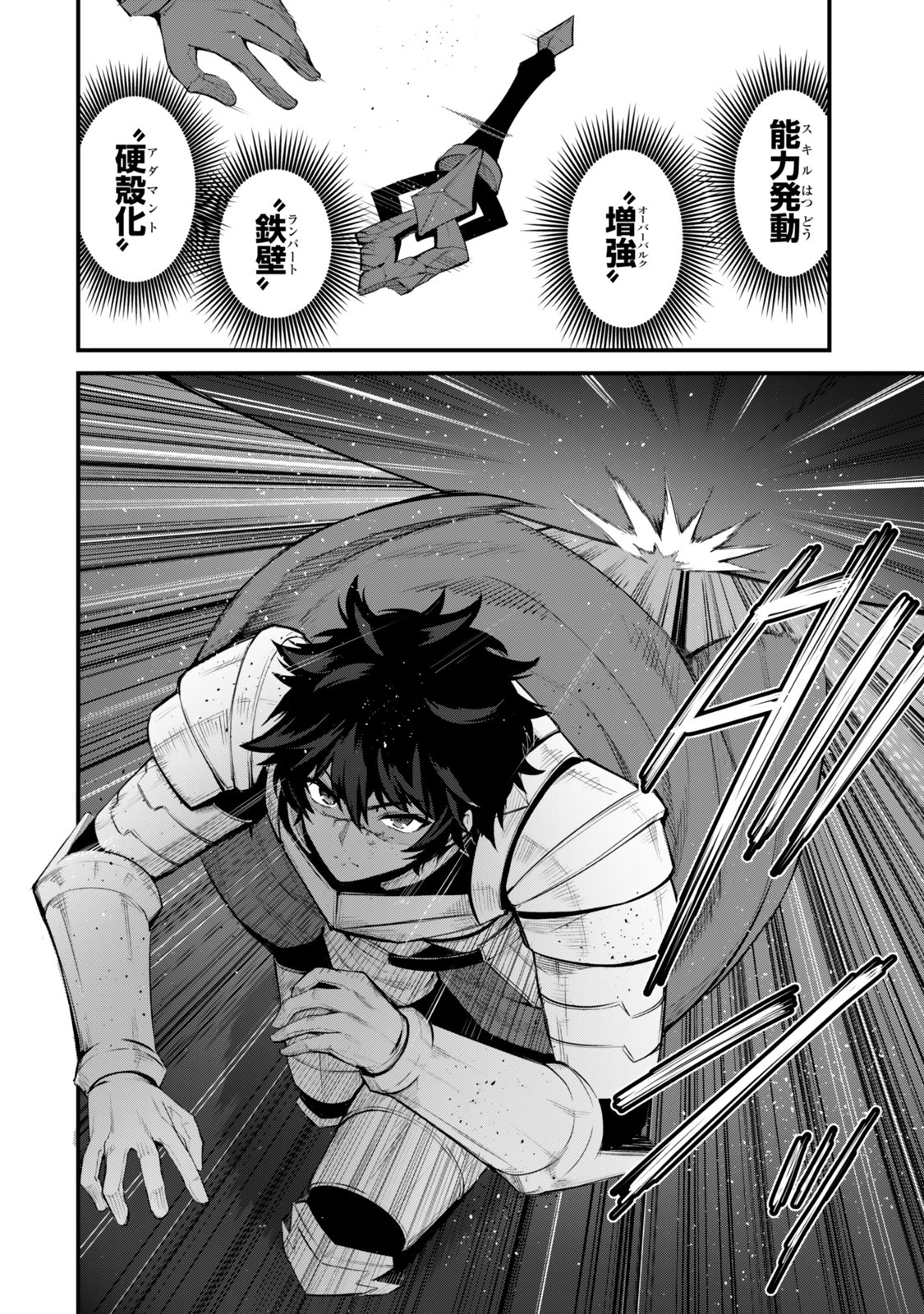 King of the Labyrinth Chapter 18 4ページ