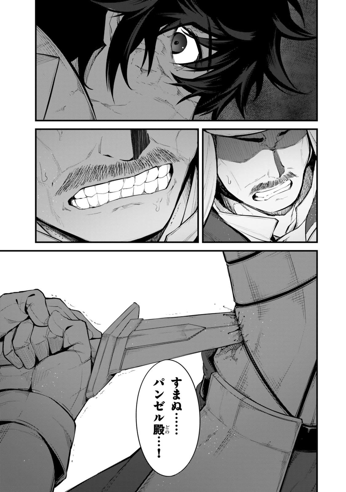 King of the Labyrinth Chapter 18 35ページ