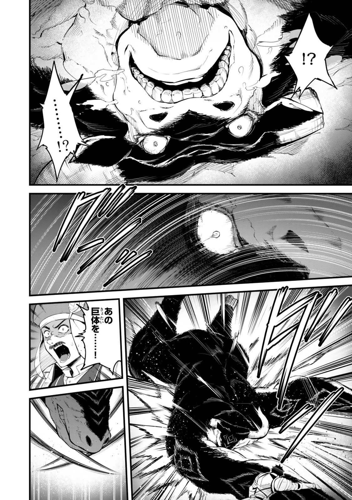 King of the Labyrinth Chapter 18 10ページ