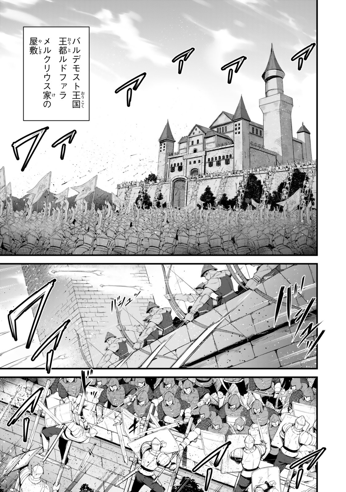 King of the Labyrinth Chapter 19 1ページ