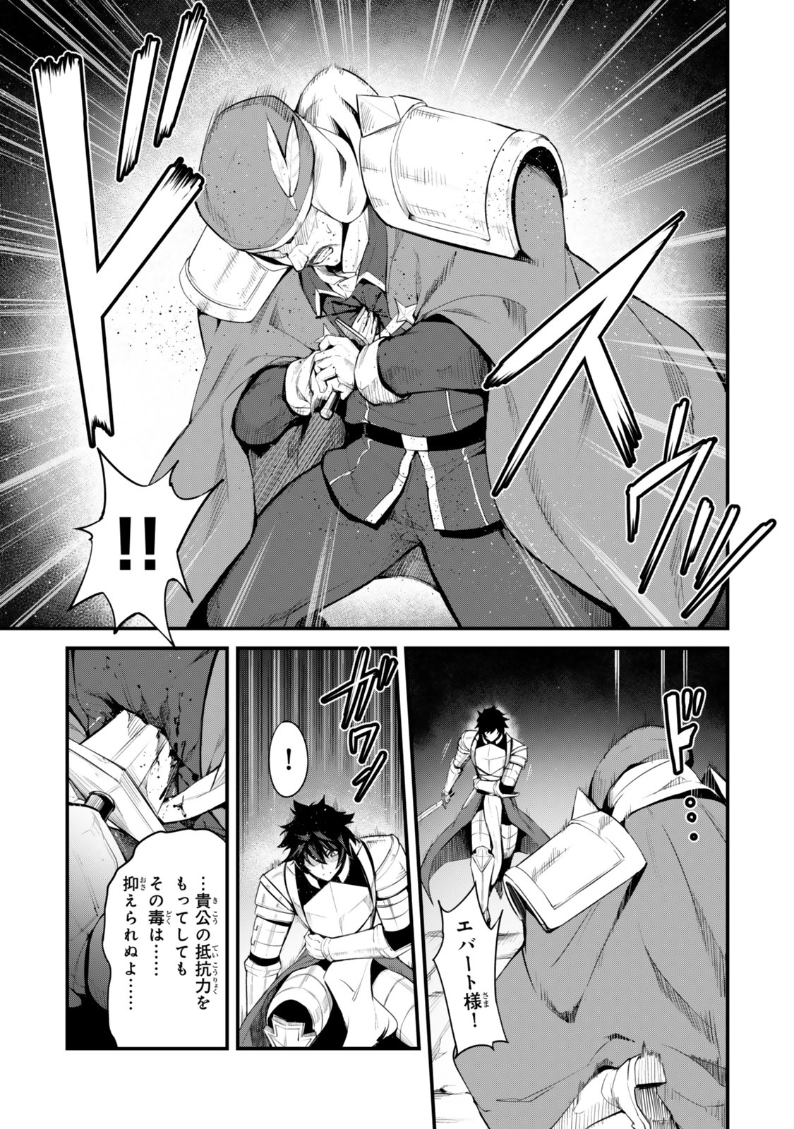 King of the Labyrinth Chapter 19 11ページ