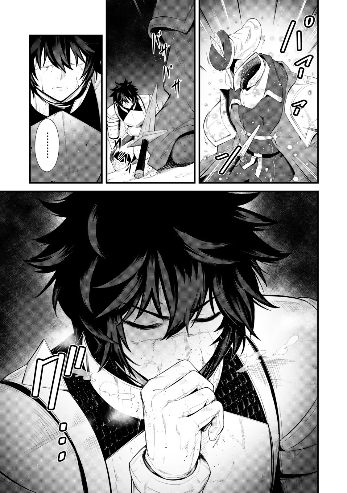 King of the Labyrinth Chapter 19 15ページ