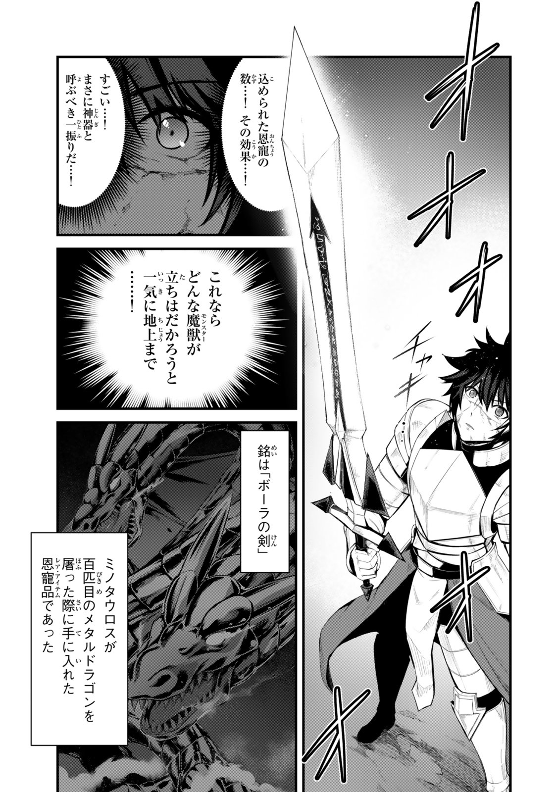 King of the Labyrinth Chapter 19 23ページ