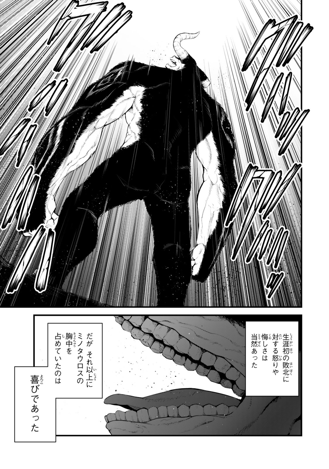King of the Labyrinth Chapter 19 27ページ