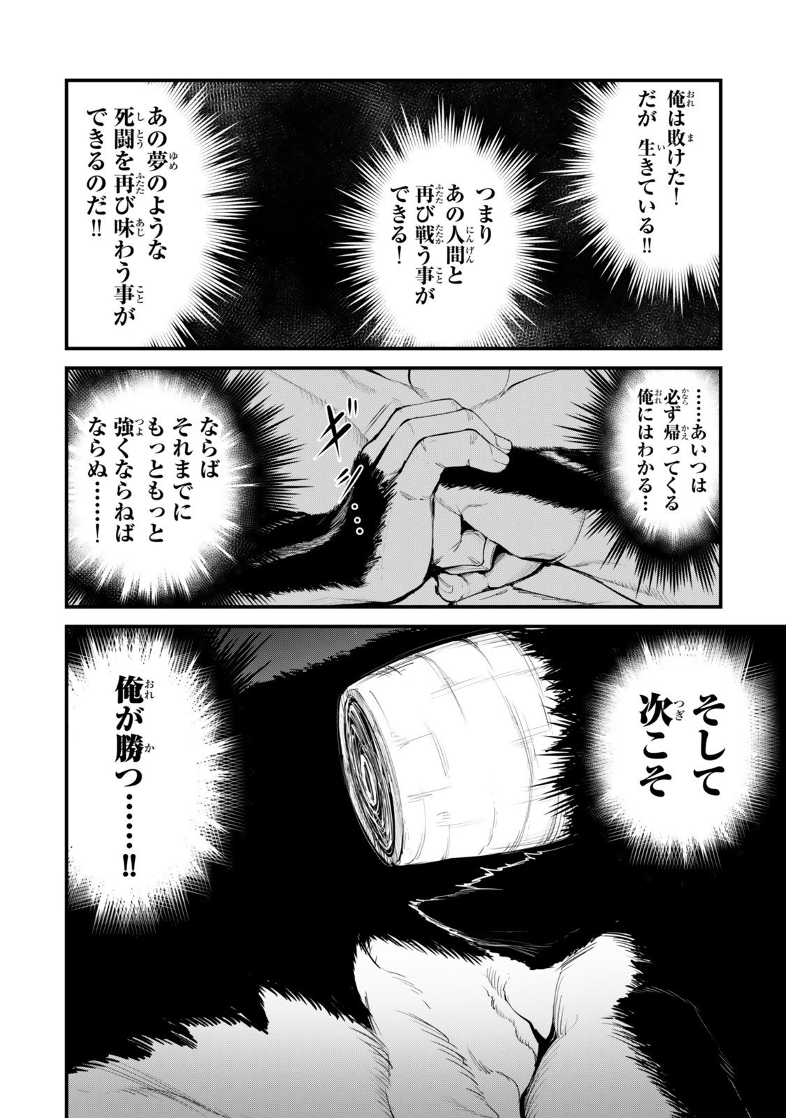 King of the Labyrinth Chapter 19 28ページ