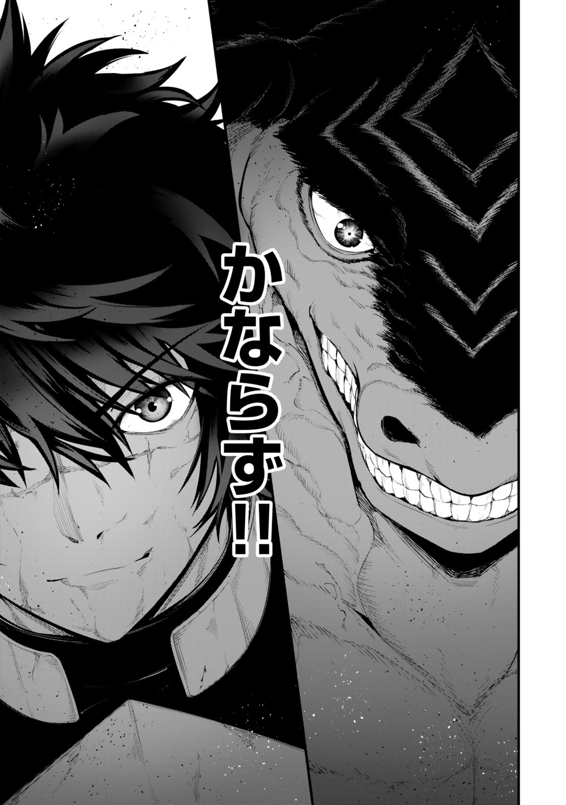 King of the Labyrinth Chapter 19 31ページ
