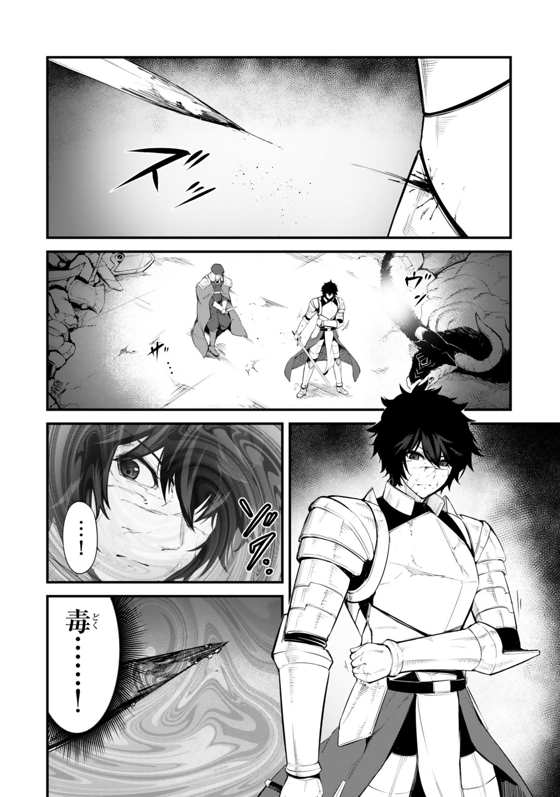 King of the Labyrinth Chapter 19 6ページ