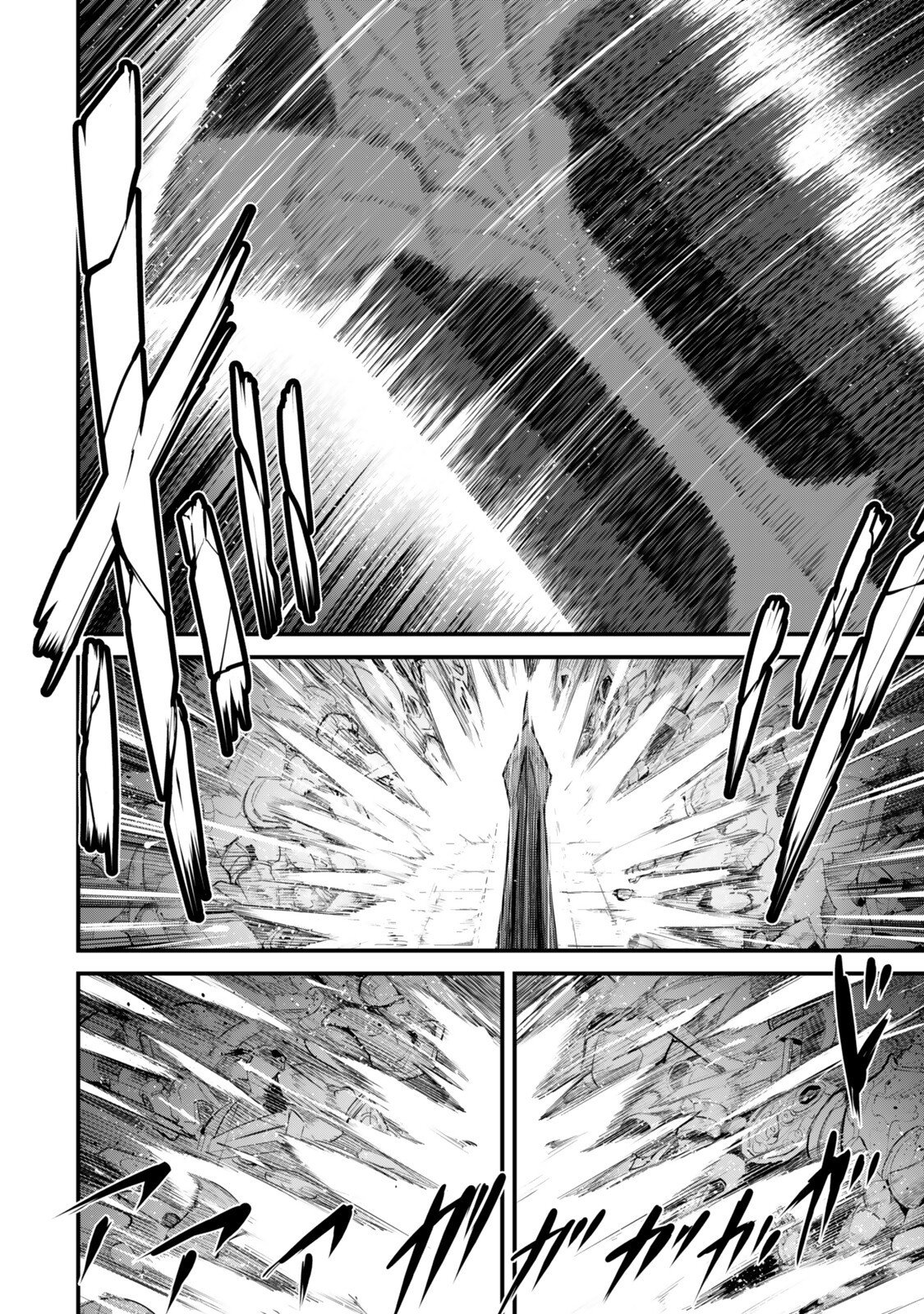 King of the Labyrinth Chapter 20 12ページ