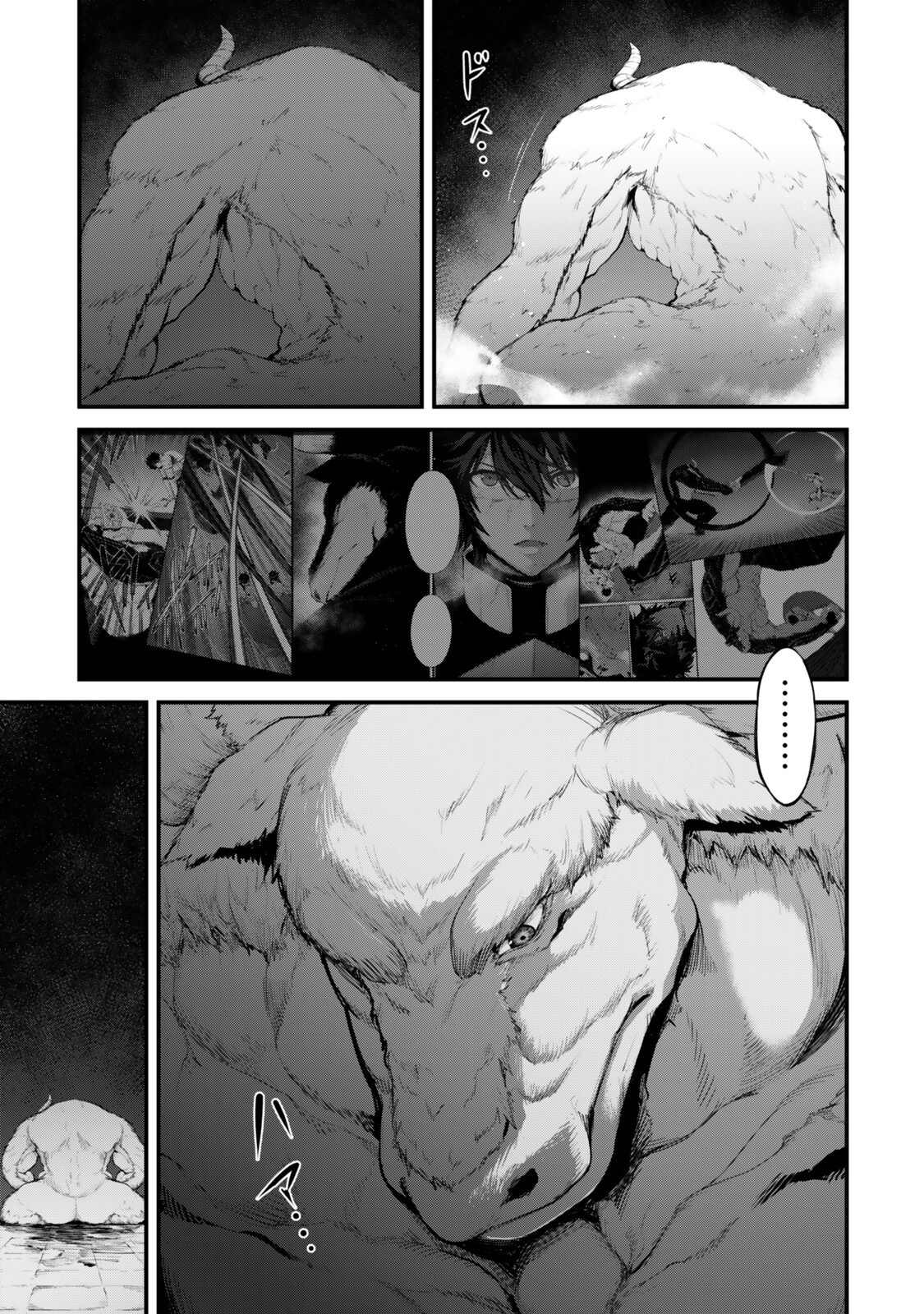King of the Labyrinth Chapter 20 15ページ
