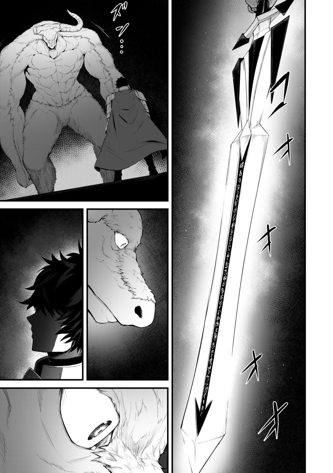 King of the Labyrinth Chapter 20 17ページ