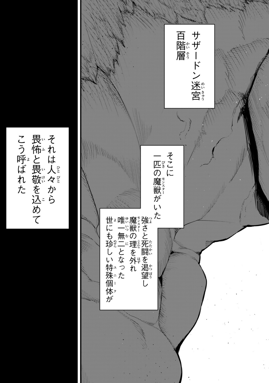 King of the Labyrinth Chapter 20 19ページ