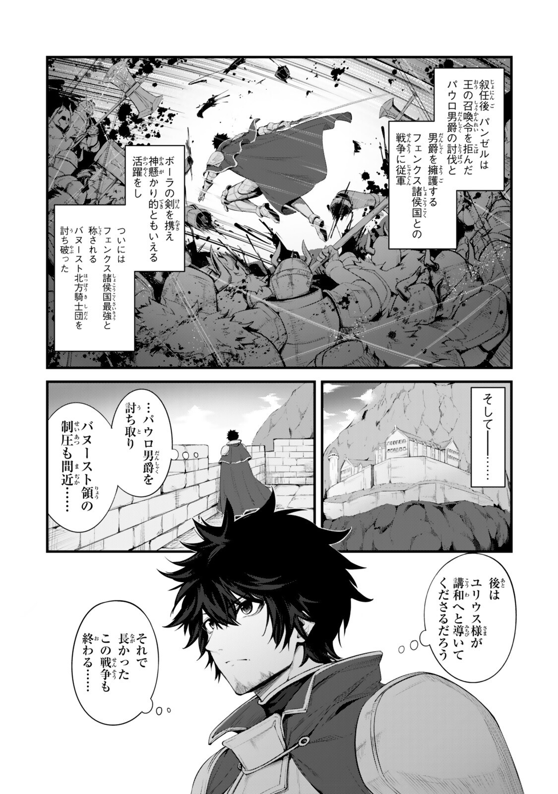 King of the Labyrinth Chapter 20 6ページ