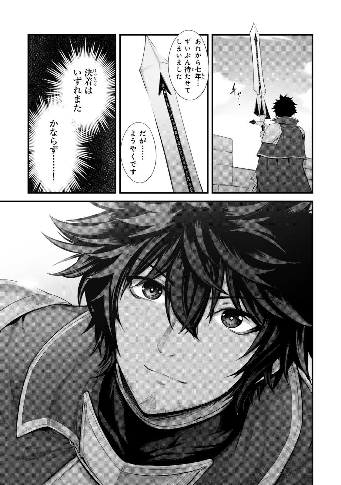 King of the Labyrinth Chapter 20 7ページ