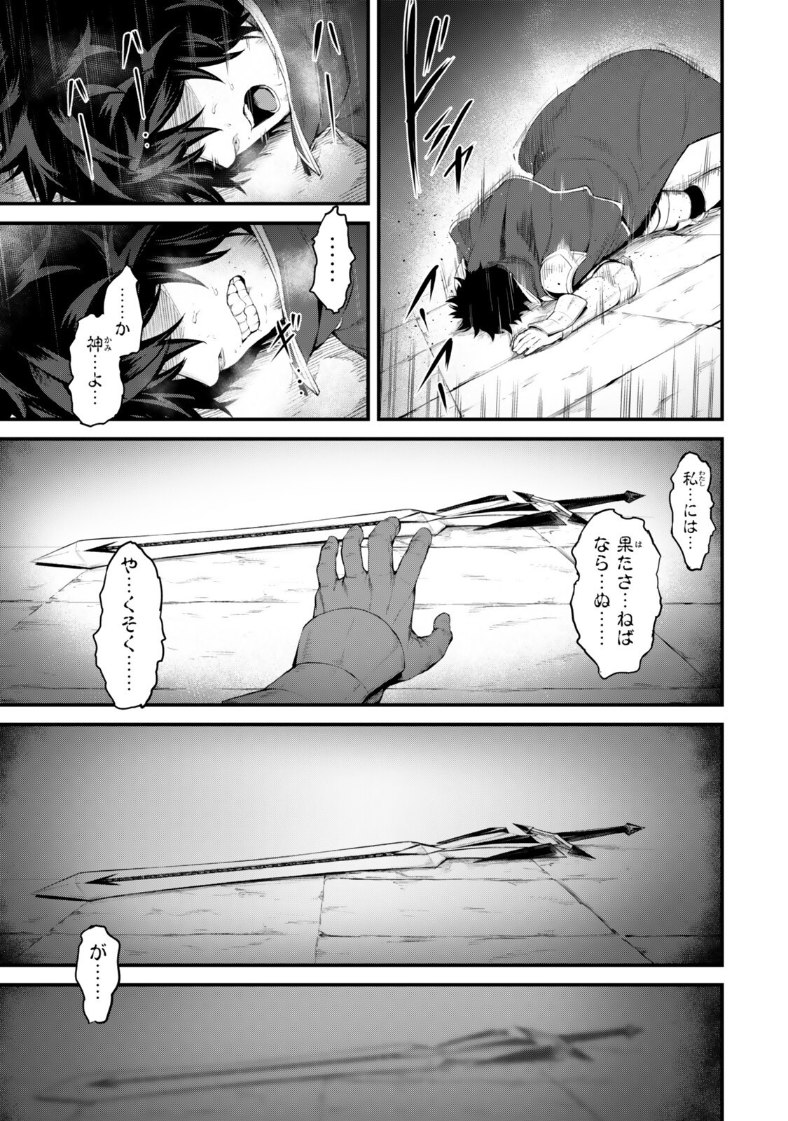 King of the Labyrinth Chapter 20 9ページ