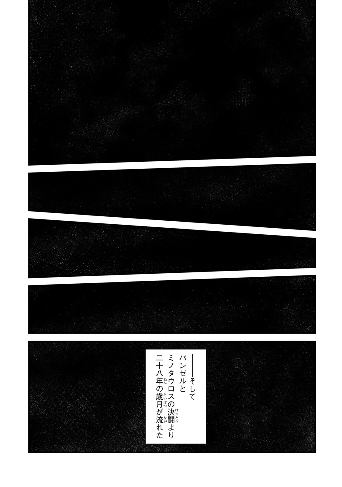 King of the Labyrinth Chapter 20 10ページ